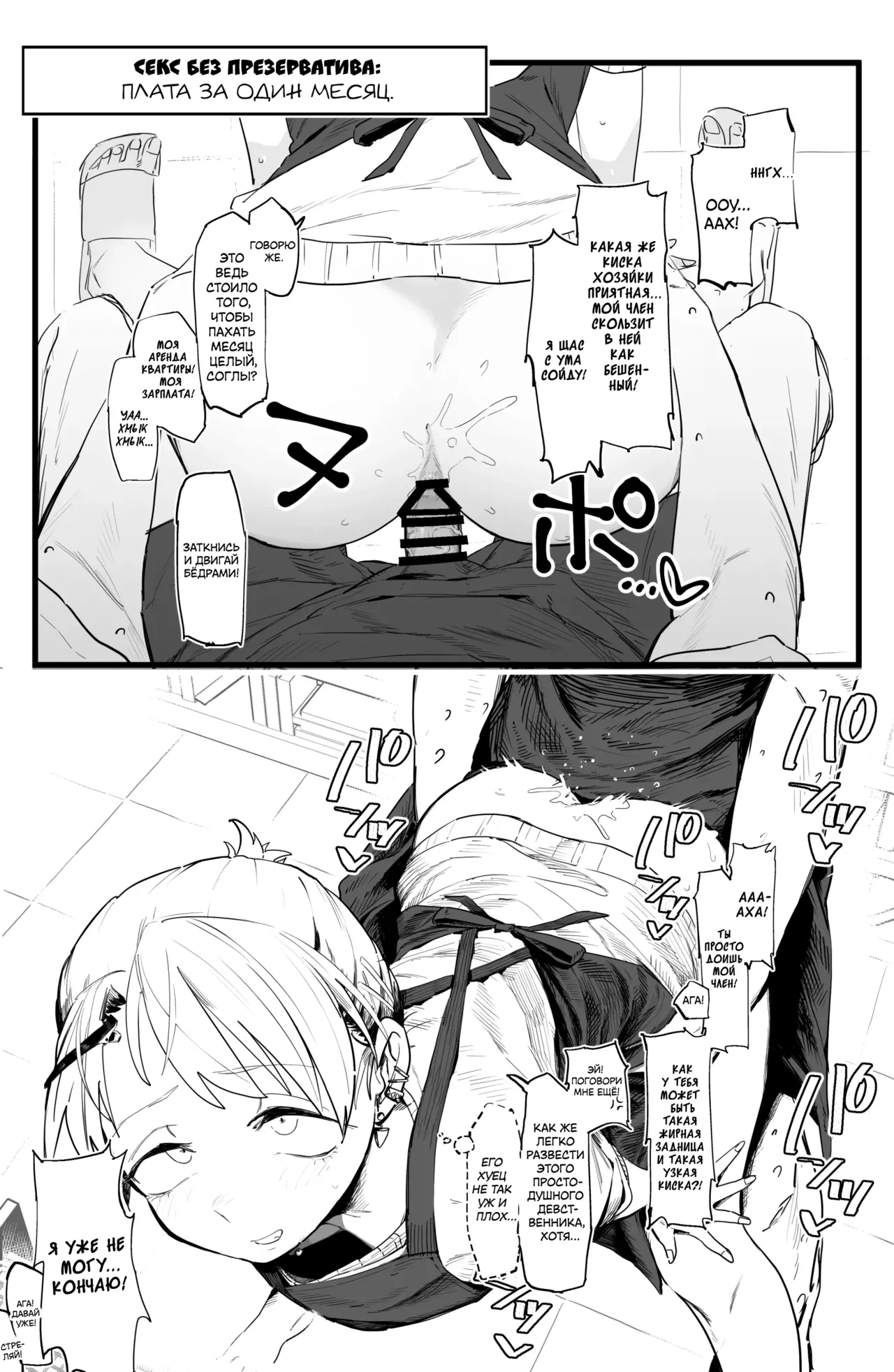 [Denki Neko (Toku)] Tenchou ga Ecchi na Koto to Hikikae ni Kyuryou o Kezuri ni Kuru!! | Я хочу, чтобы моя толстозадая властная начальница выжала из меня все соки! [Russian] [ayana-trans] 画像番号 5