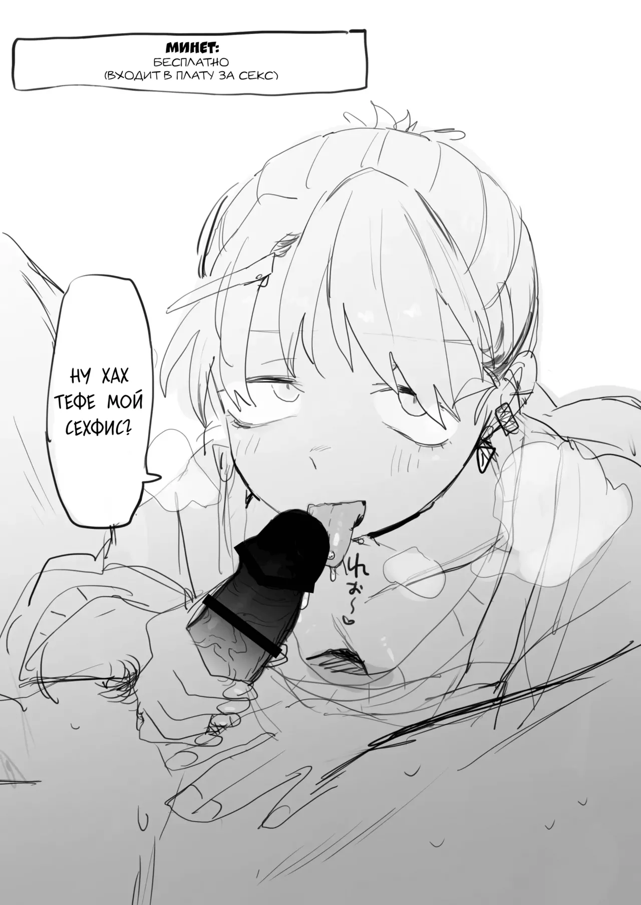 [Denki Neko (Toku)] Tenchou ga Ecchi na Koto to Hikikae ni Kyuryou o Kezuri ni Kuru!! | Я хочу, чтобы моя толстозадая властная начальница выжала из меня все соки! [Russian] [ayana-trans] 画像番号 7