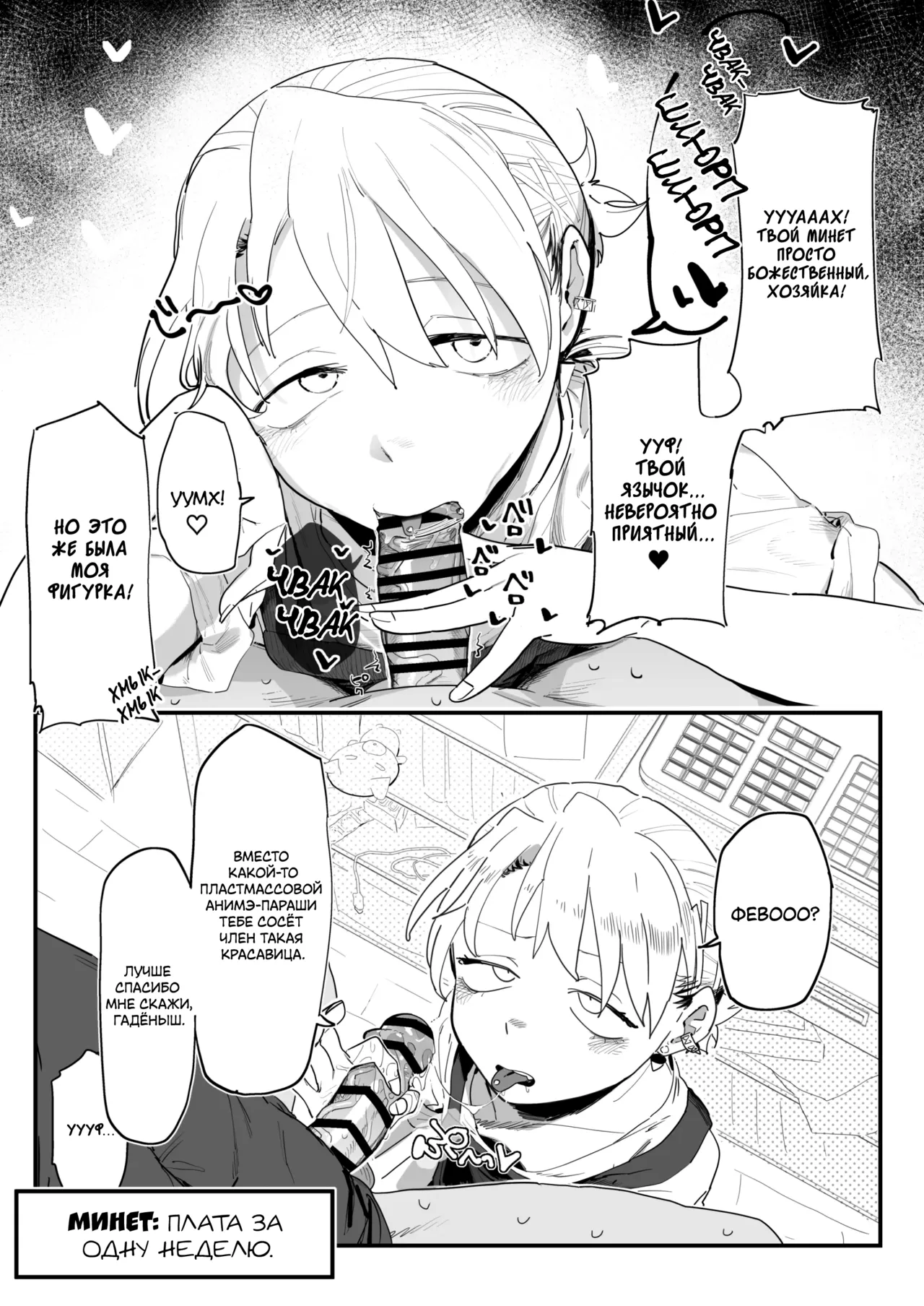 [Denki Neko (Toku)] Tenchou ga Ecchi na Koto to Hikikae ni Kyuryou o Kezuri ni Kuru!! | Я хочу, чтобы моя толстозадая властная начальница выжала из меня все соки! [Russian] [ayana-trans] 画像番号 9