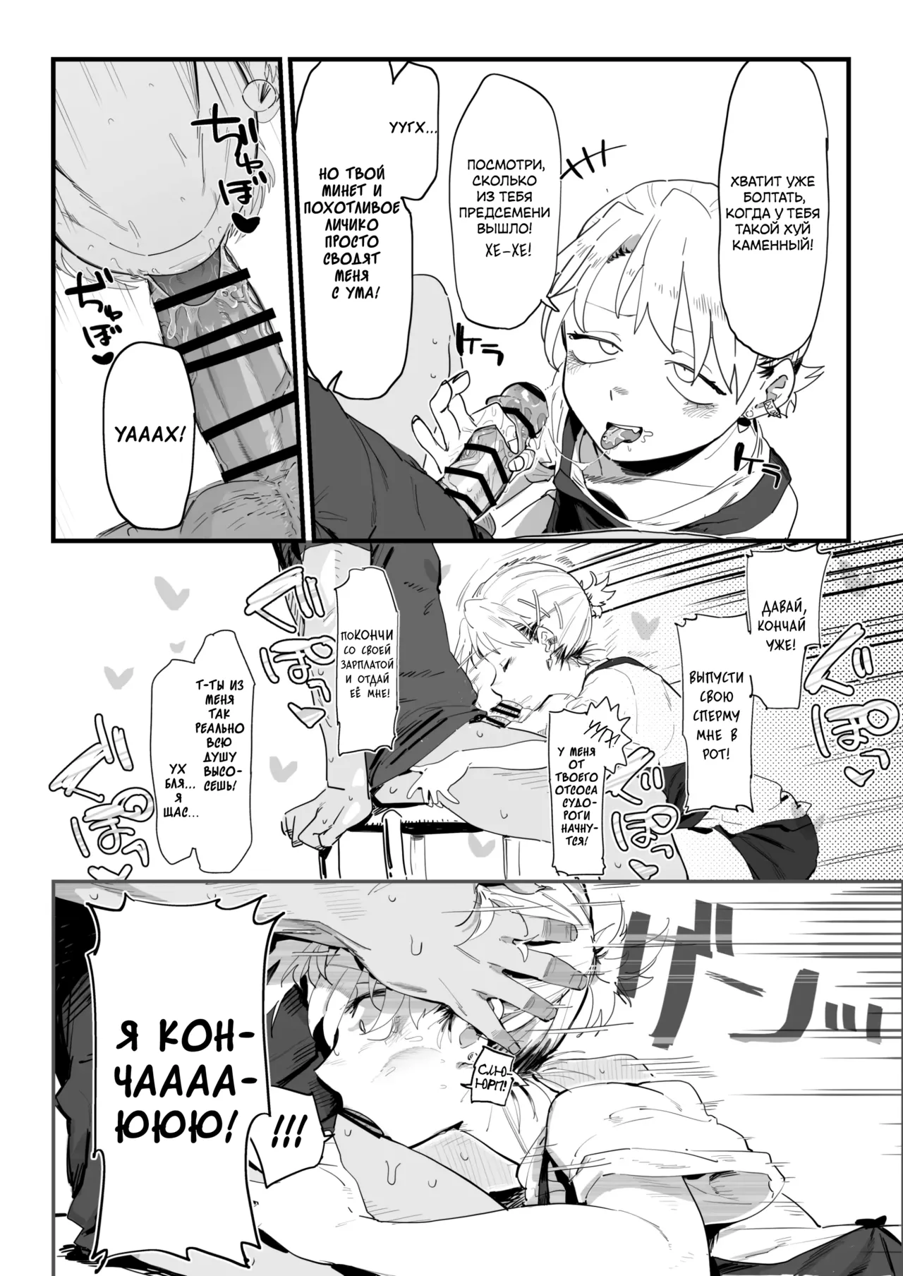 [Denki Neko (Toku)] Tenchou ga Ecchi na Koto to Hikikae ni Kyuryou o Kezuri ni Kuru!! | Я хочу, чтобы моя толстозадая властная начальница выжала из меня все соки! [Russian] [ayana-trans] 画像番号 11