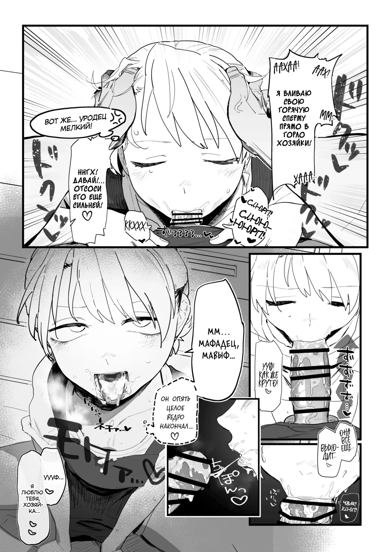 [Denki Neko (Toku)] Tenchou ga Ecchi na Koto to Hikikae ni Kyuryou o Kezuri ni Kuru!! | Я хочу, чтобы моя толстозадая властная начальница выжала из меня все соки! [Russian] [ayana-trans] 画像番号 12