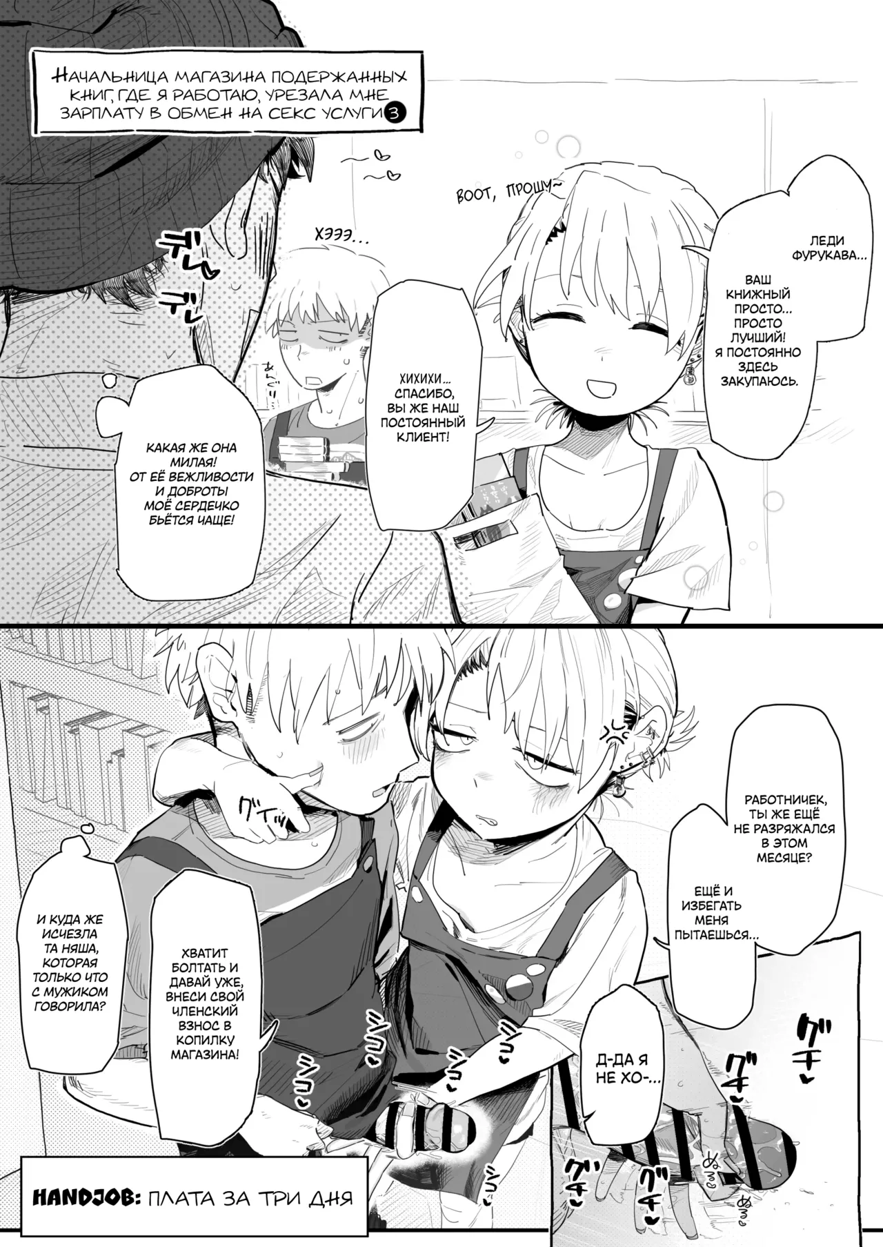 [Denki Neko (Toku)] Tenchou ga Ecchi na Koto to Hikikae ni Kyuryou o Kezuri ni Kuru!! | Я хочу, чтобы моя толстозадая властная начальница выжала из меня все соки! [Russian] [ayana-trans] 画像番号 13