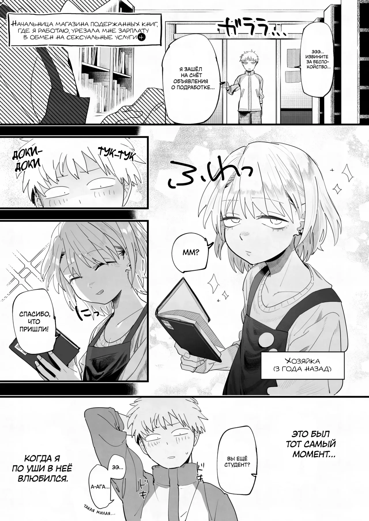 [Denki Neko (Toku)] Tenchou ga Ecchi na Koto to Hikikae ni Kyuryou o Kezuri ni Kuru!! | Я хочу, чтобы моя толстозадая властная начальница выжала из меня все соки! [Russian] [ayana-trans] 画像番号 17