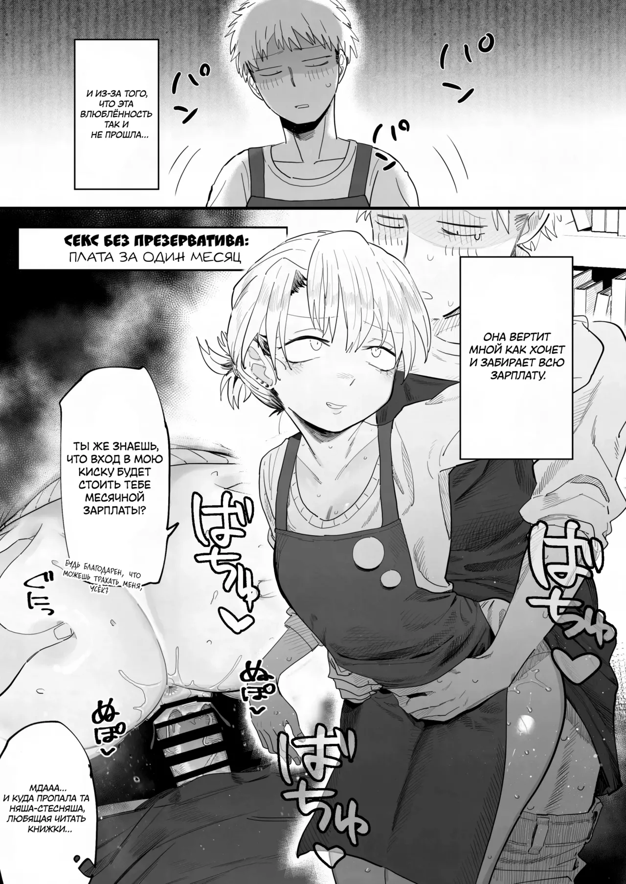 [Denki Neko (Toku)] Tenchou ga Ecchi na Koto to Hikikae ni Kyuryou o Kezuri ni Kuru!! | Я хочу, чтобы моя толстозадая властная начальница выжала из меня все соки! [Russian] [ayana-trans] 画像番号 18