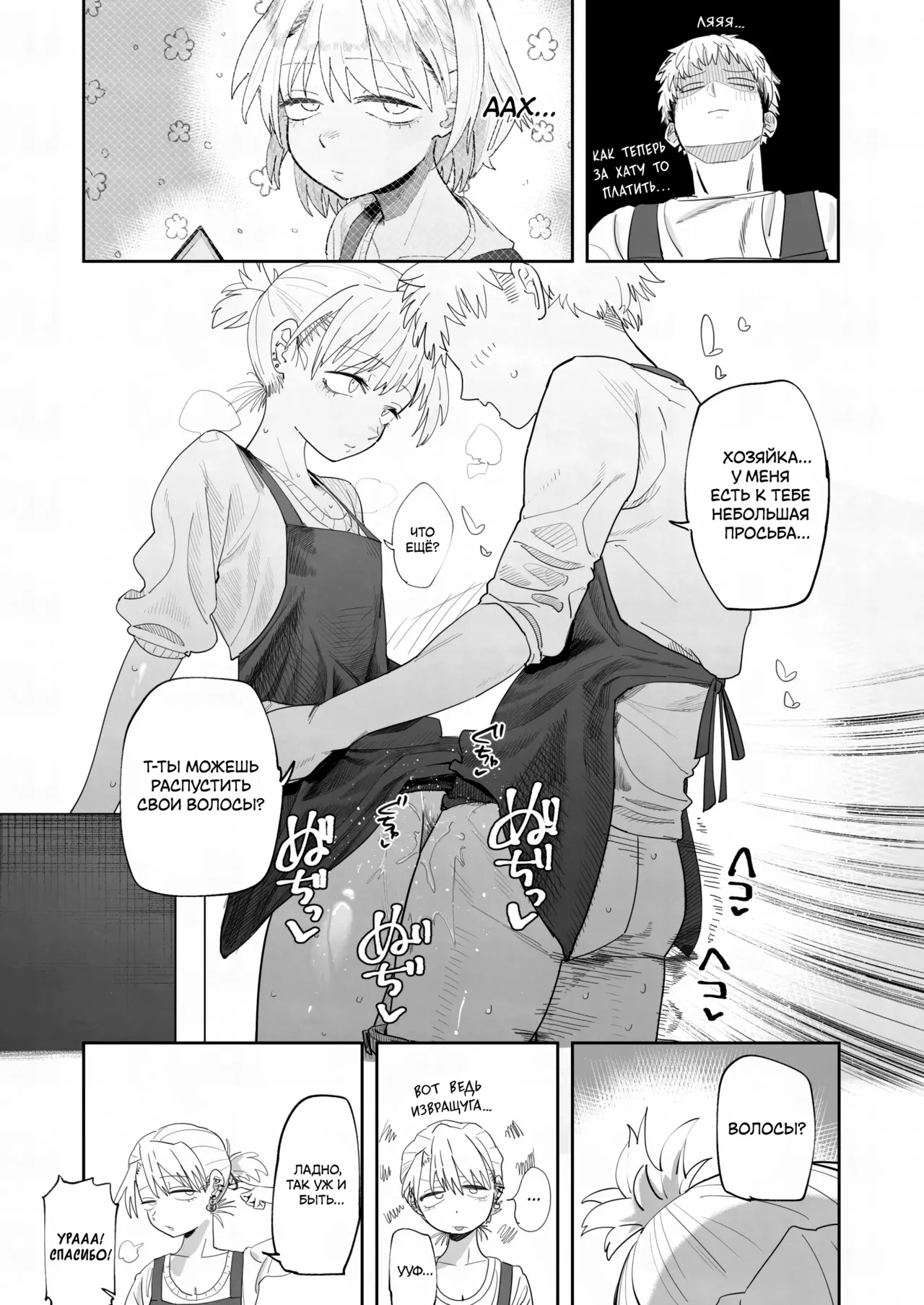 [Denki Neko (Toku)] Tenchou ga Ecchi na Koto to Hikikae ni Kyuryou o Kezuri ni Kuru!! | Я хочу, чтобы моя толстозадая властная начальница выжала из меня все соки! [Russian] [ayana-trans] 画像番号 19