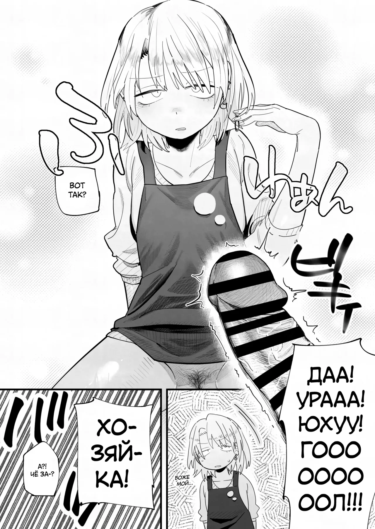 [Denki Neko (Toku)] Tenchou ga Ecchi na Koto to Hikikae ni Kyuryou o Kezuri ni Kuru!! | Я хочу, чтобы моя толстозадая властная начальница выжала из меня все соки! [Russian] [ayana-trans] 画像番号 20