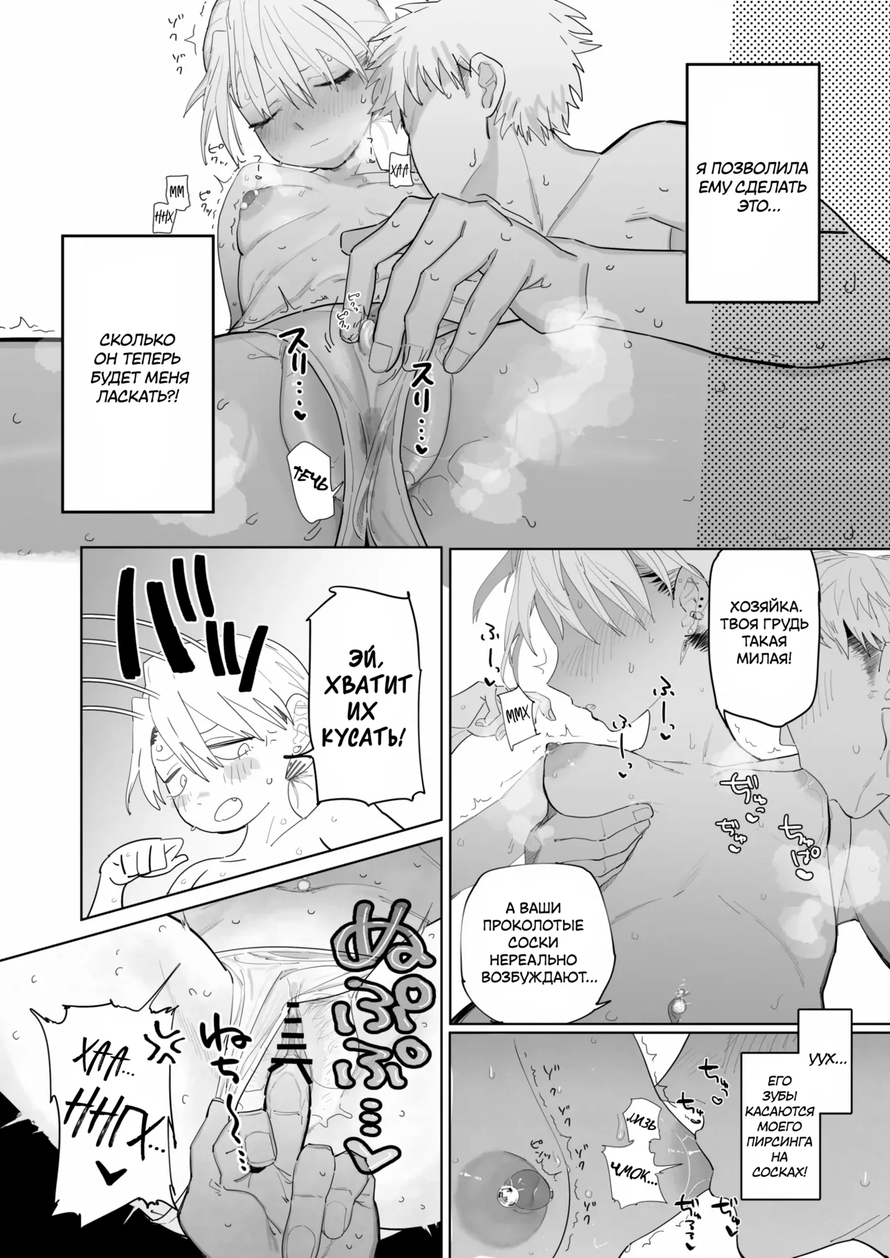 [Denki Neko (Toku)] Tenchou ga Ecchi na Koto to Hikikae ni Kyuryou o Kezuri ni Kuru!! | Я хочу, чтобы моя толстозадая властная начальница выжала из меня все соки! [Russian] [ayana-trans] 画像番号 26