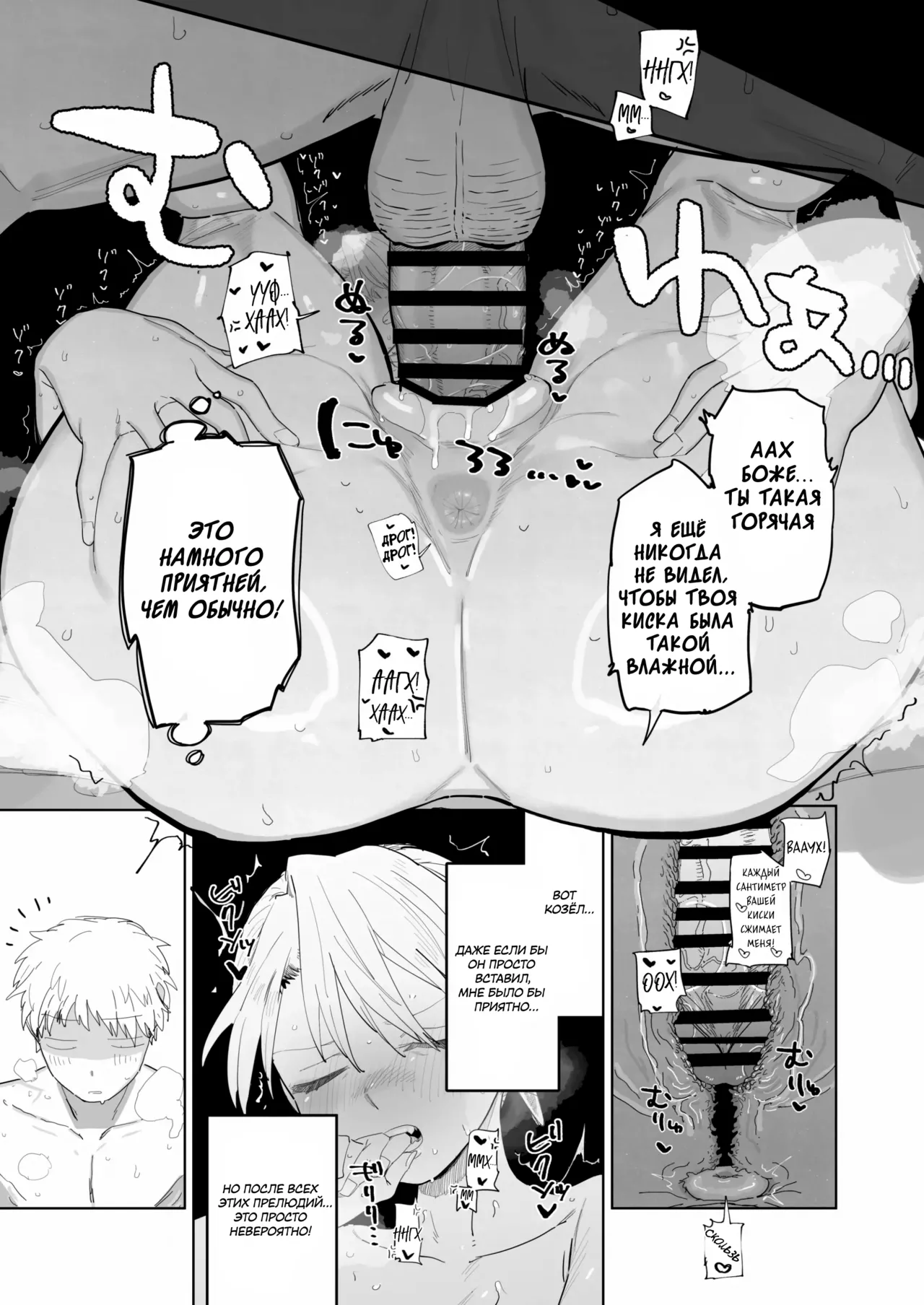 [Denki Neko (Toku)] Tenchou ga Ecchi na Koto to Hikikae ni Kyuryou o Kezuri ni Kuru!! | Я хочу, чтобы моя толстозадая властная начальница выжала из меня все соки! [Russian] [ayana-trans] 画像番号 29