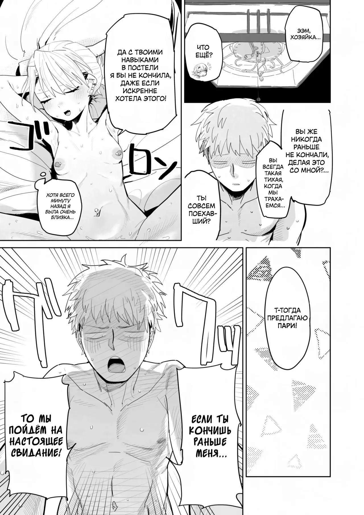 [Denki Neko (Toku)] Tenchou ga Ecchi na Koto to Hikikae ni Kyuryou o Kezuri ni Kuru!! | Я хочу, чтобы моя толстозадая властная начальница выжала из меня все соки! [Russian] [ayana-trans] 画像番号 30