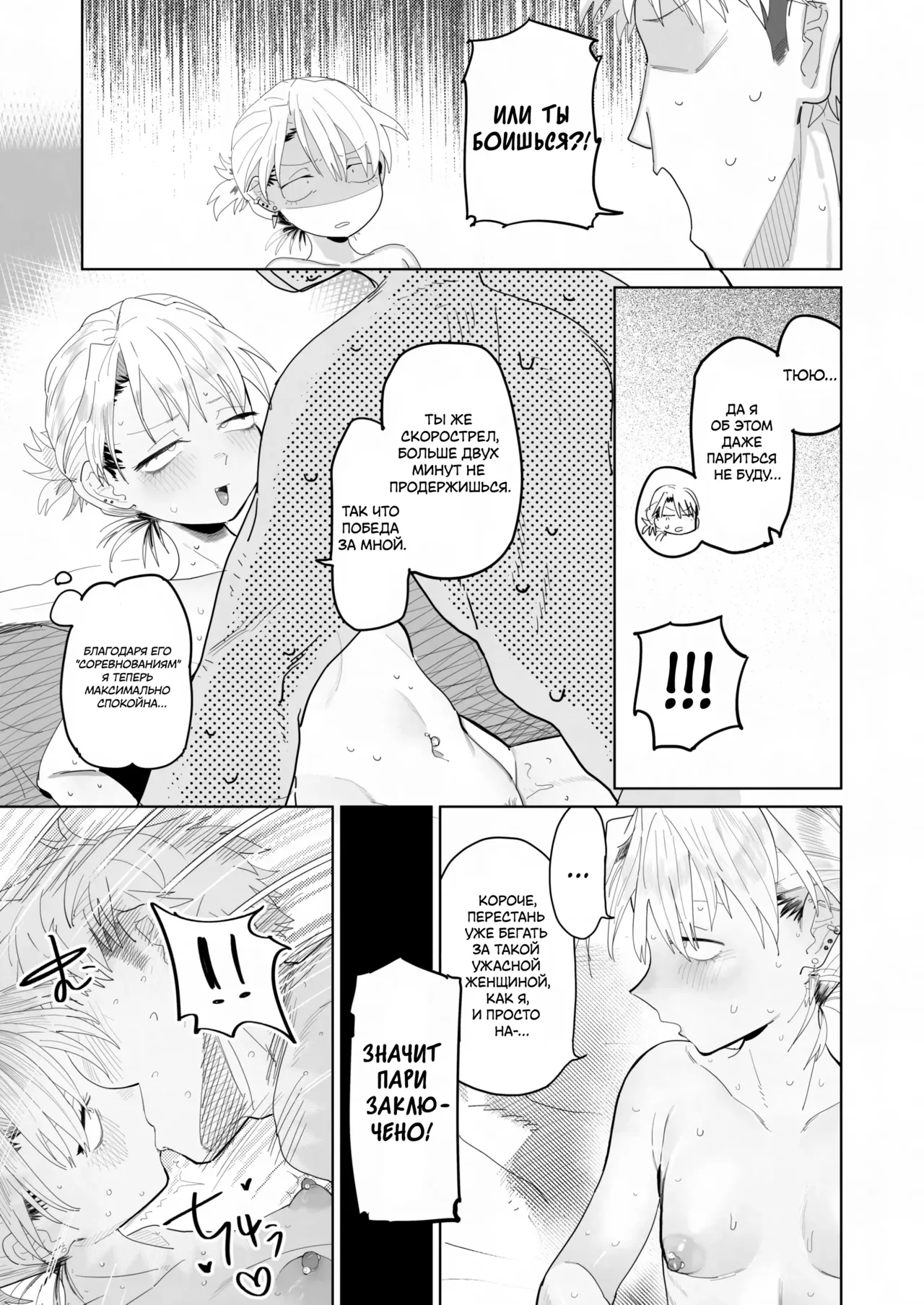 [Denki Neko (Toku)] Tenchou ga Ecchi na Koto to Hikikae ni Kyuryou o Kezuri ni Kuru!! | Я хочу, чтобы моя толстозадая властная начальница выжала из меня все соки! [Russian] [ayana-trans] 画像番号 31