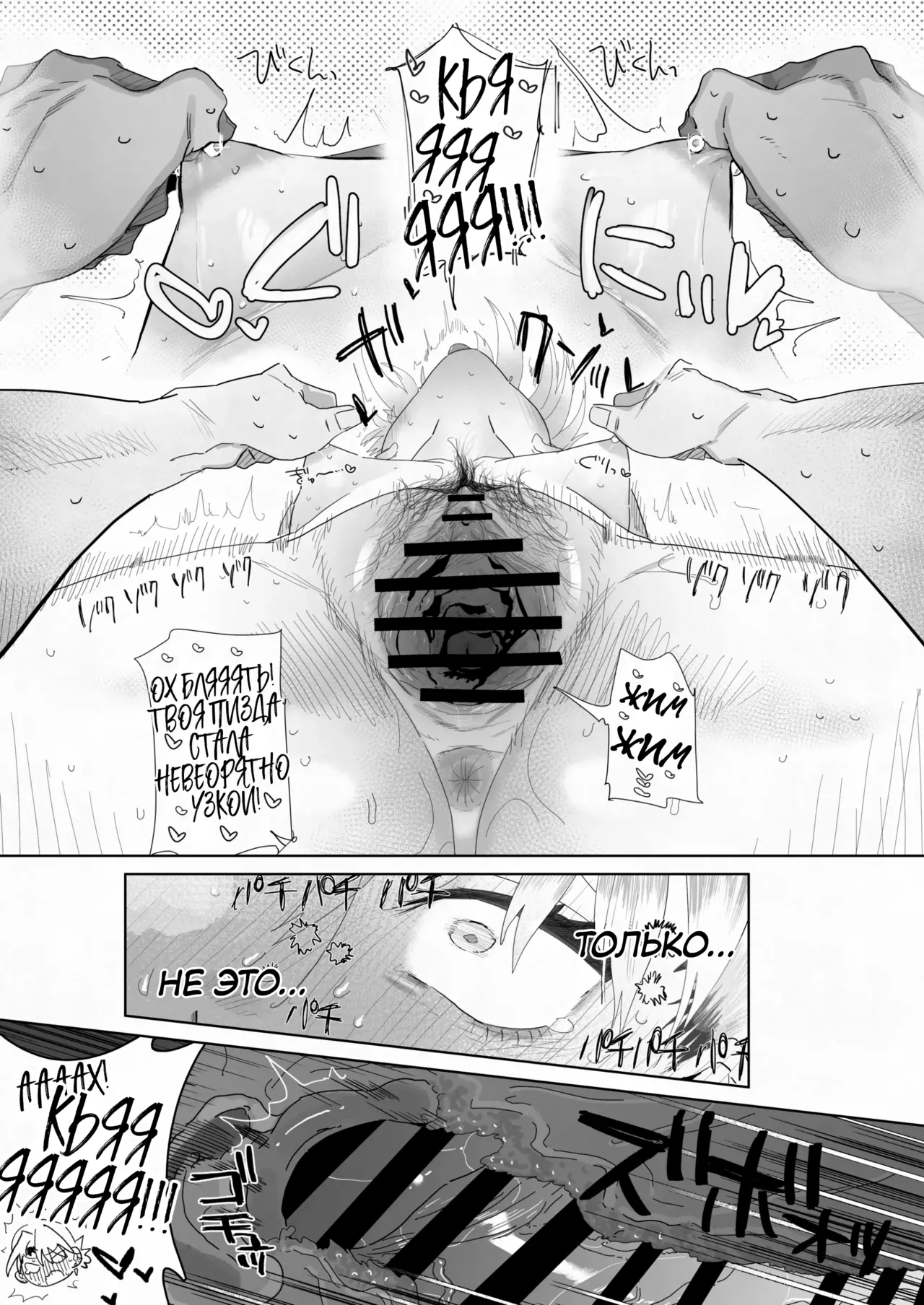 [Denki Neko (Toku)] Tenchou ga Ecchi na Koto to Hikikae ni Kyuryou o Kezuri ni Kuru!! | Я хочу, чтобы моя толстозадая властная начальница выжала из меня все соки! [Russian] [ayana-trans] 画像番号 35