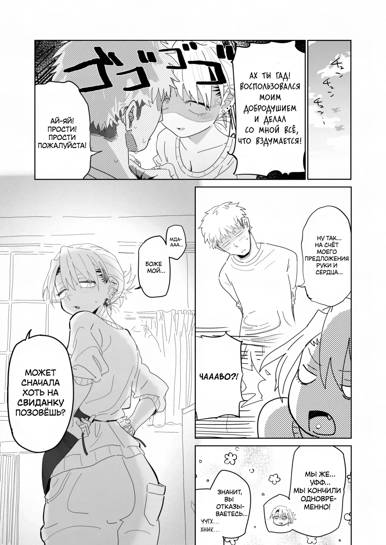 [Denki Neko (Toku)] Tenchou ga Ecchi na Koto to Hikikae ni Kyuryou o Kezuri ni Kuru!! | Я хочу, чтобы моя толстозадая властная начальница выжала из меня все соки! [Russian] [ayana-trans] 画像番号 40