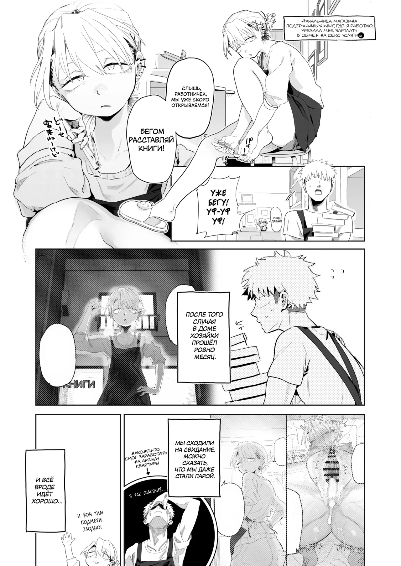 [Denki Neko (Toku)] Tenchou ga Ecchi na Koto to Hikikae ni Kyuryou o Kezuri ni Kuru!! | Я хочу, чтобы моя толстозадая властная начальница выжала из меня все соки! [Russian] [ayana-trans] 画像番号 41