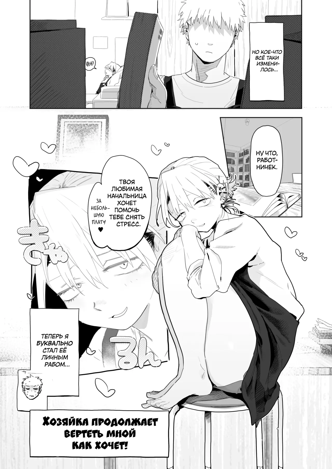 [Denki Neko (Toku)] Tenchou ga Ecchi na Koto to Hikikae ni Kyuryou o Kezuri ni Kuru!! | Я хочу, чтобы моя толстозадая властная начальница выжала из меня все соки! [Russian] [ayana-trans] 画像番号 42