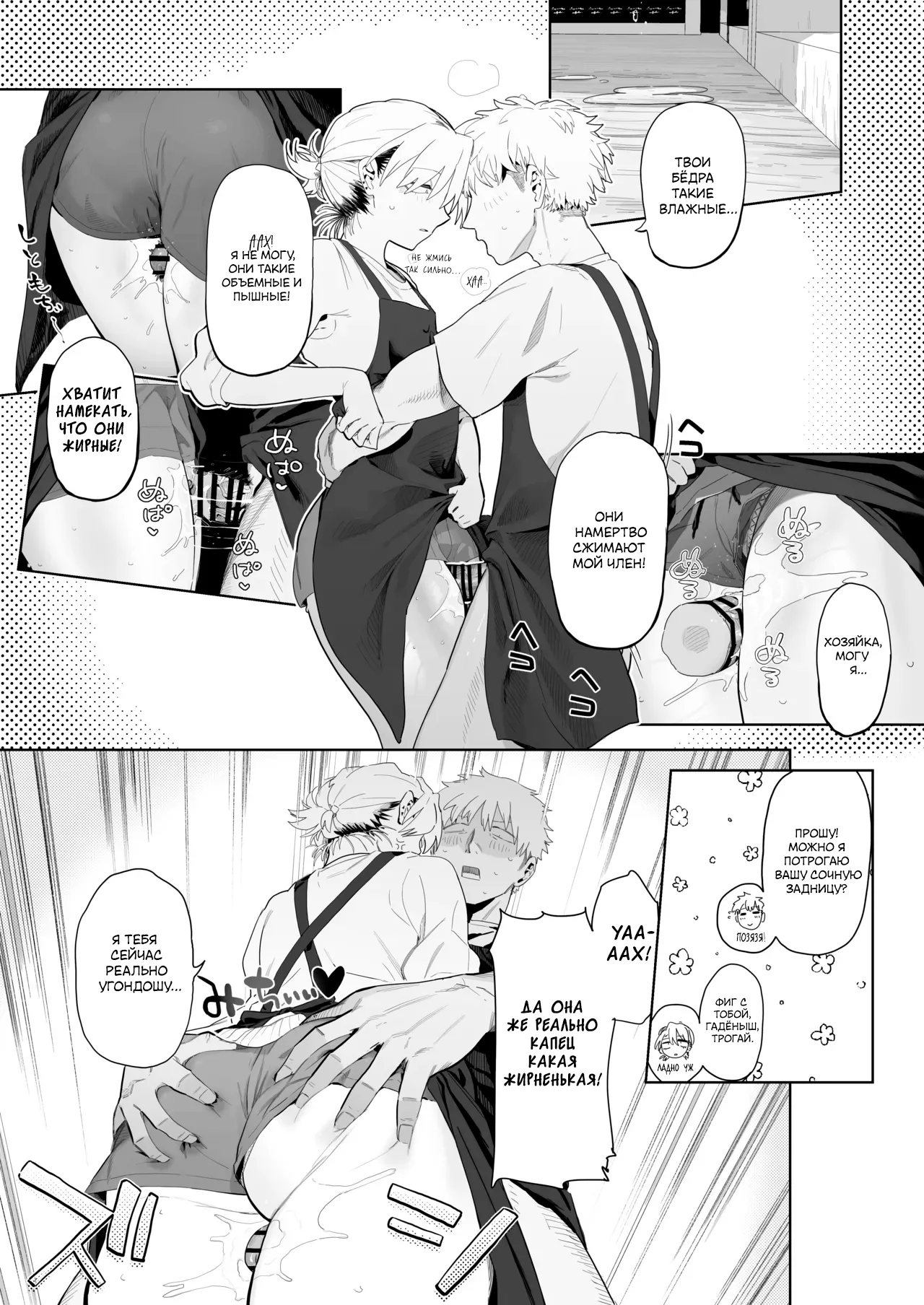 [Denki Neko (Toku)] Tenchou ga Ecchi na Koto to Hikikae ni Kyuryou o Kezuri ni Kuru!! | Я хочу, чтобы моя толстозадая властная начальница выжала из меня все соки! [Russian] [ayana-trans] 画像番号 44