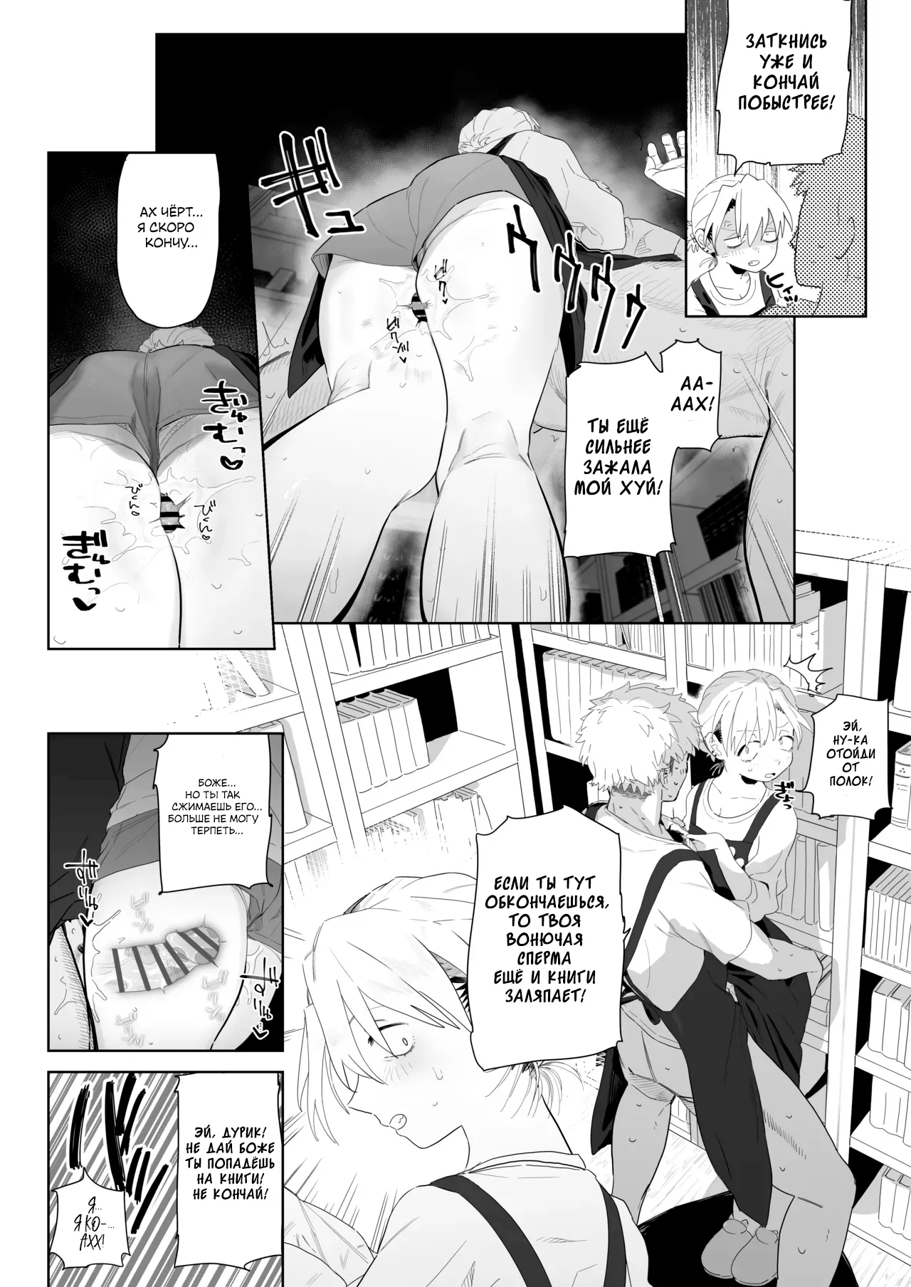 [Denki Neko (Toku)] Tenchou ga Ecchi na Koto to Hikikae ni Kyuryou o Kezuri ni Kuru!! | Я хочу, чтобы моя толстозадая властная начальница выжала из меня все соки! [Russian] [ayana-trans] 画像番号 45