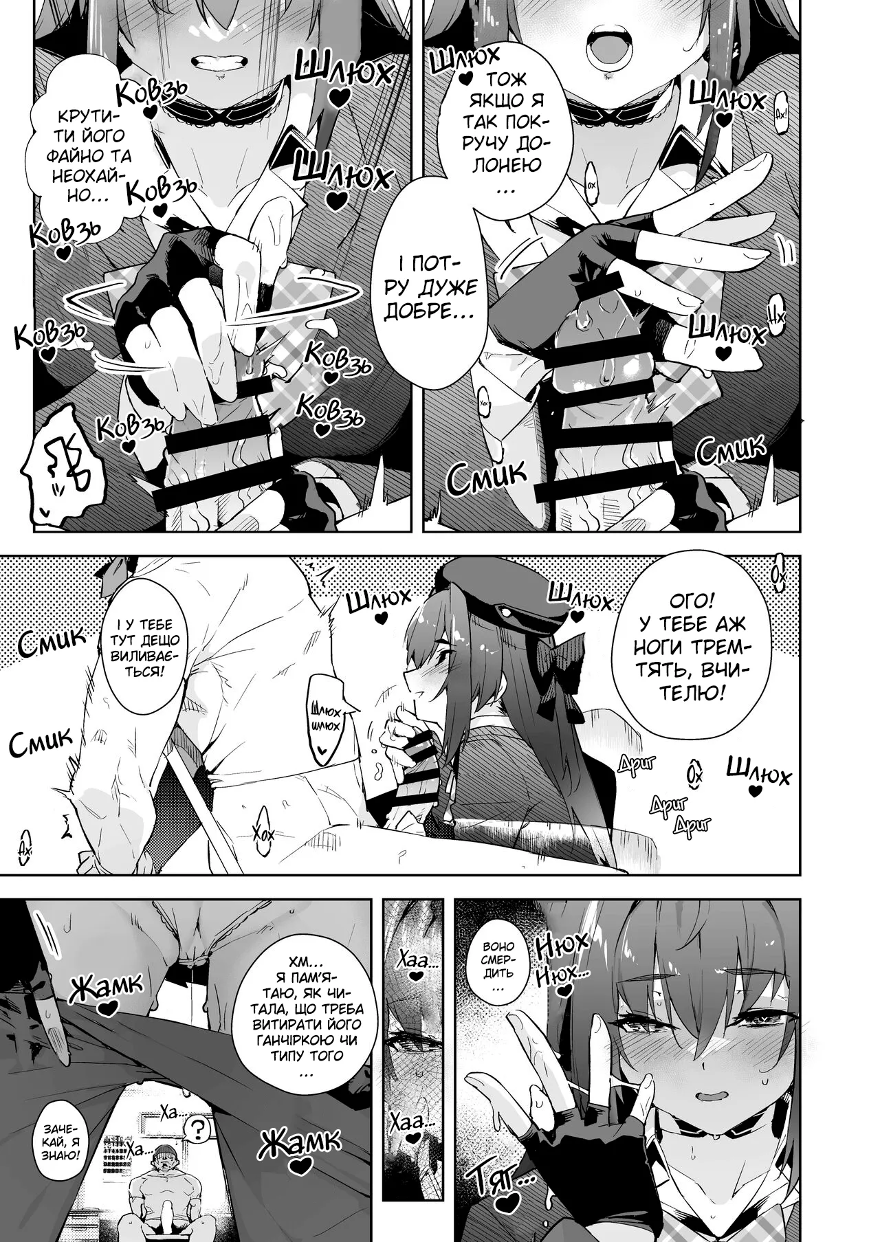 [Hikoushiki (CowBow)] Marine Senchou no JK Hon | Старшокласниця Капітанка Марін image number 5