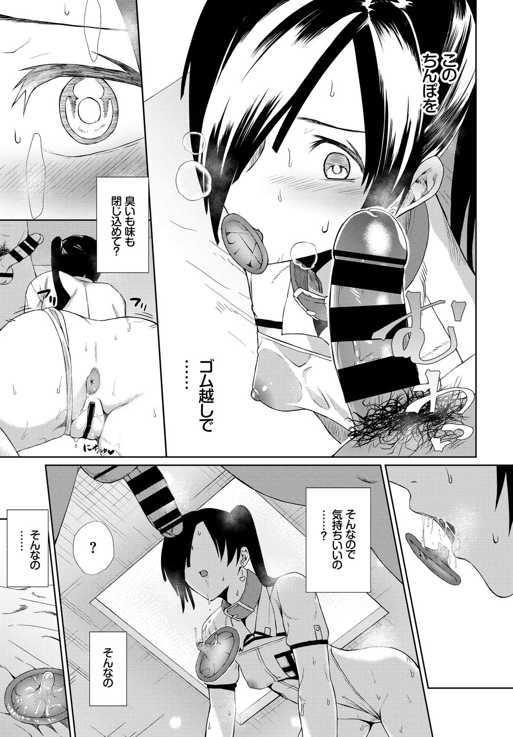 [Anthology] Fetishism Vol. 31 ~Suppo Ecchi Hen~ 画像番号 11