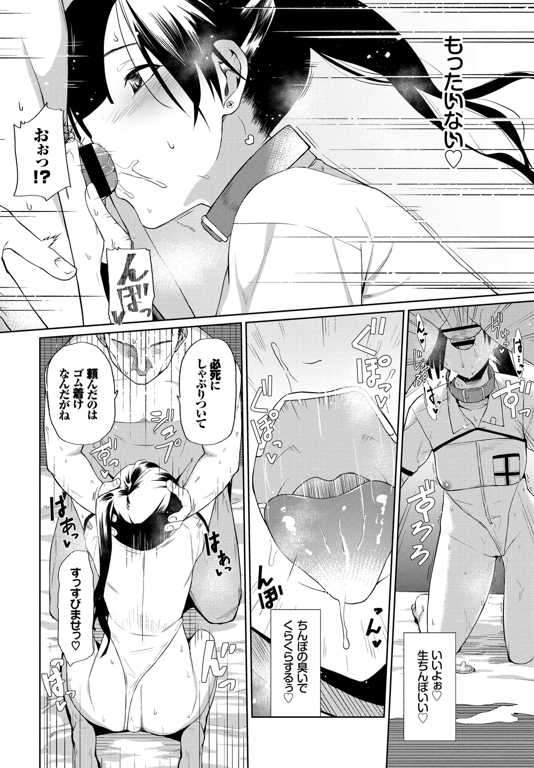 [Anthology] Fetishism Vol. 31 ~Suppo Ecchi Hen~ 画像番号 12