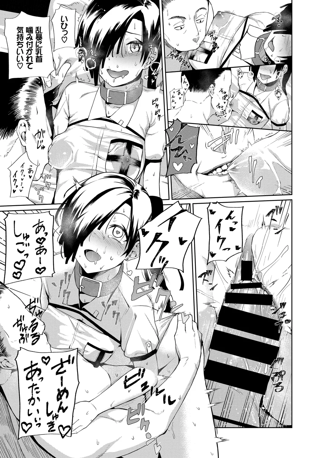 [Anthology] Fetishism Vol. 31 ~Suppo Ecchi Hen~ 画像番号 17