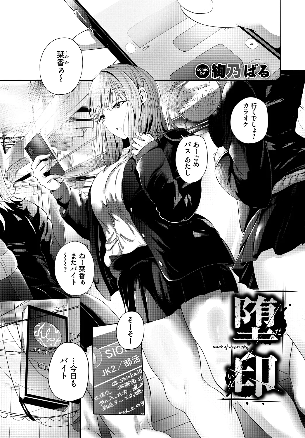 [Anthology] Fetishism Vol. 31 ~Suppo Ecchi Hen~ 画像番号 23