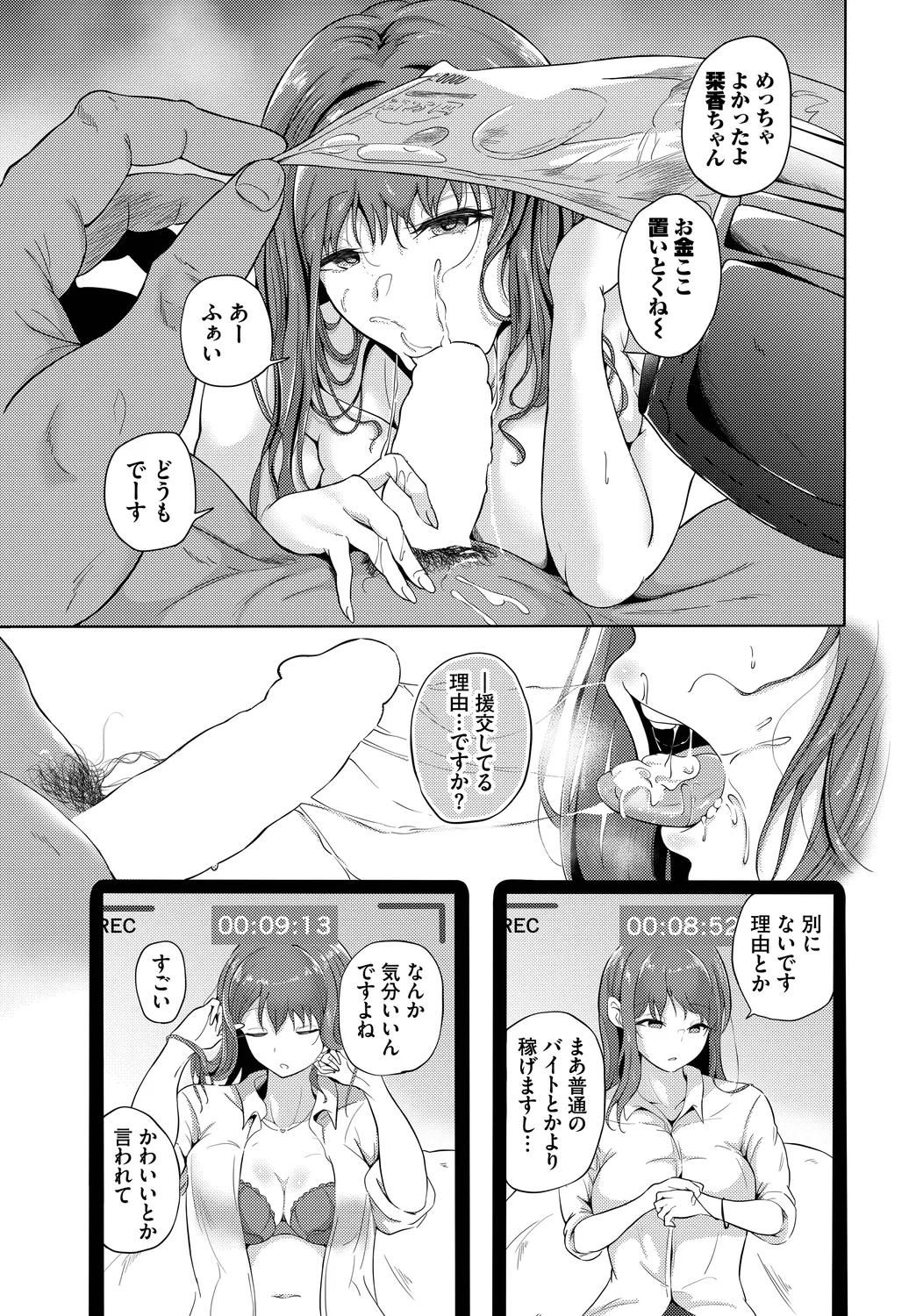 [Anthology] Fetishism Vol. 31 ~Suppo Ecchi Hen~ 画像番号 25