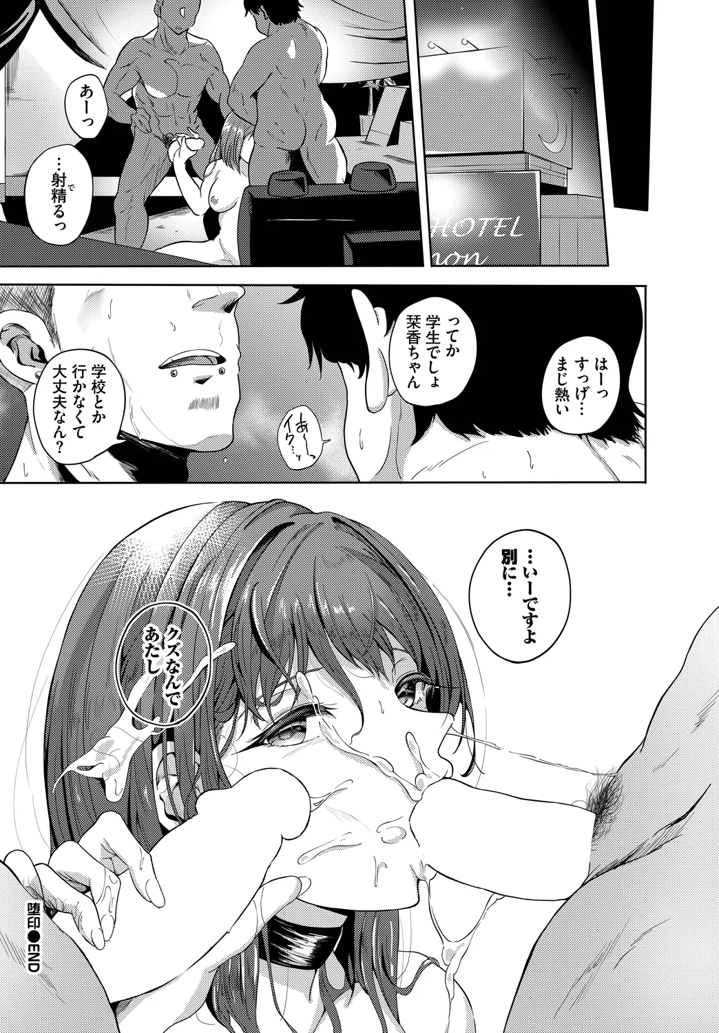 [Anthology] Fetishism Vol. 31 ~Suppo Ecchi Hen~ 画像番号 42