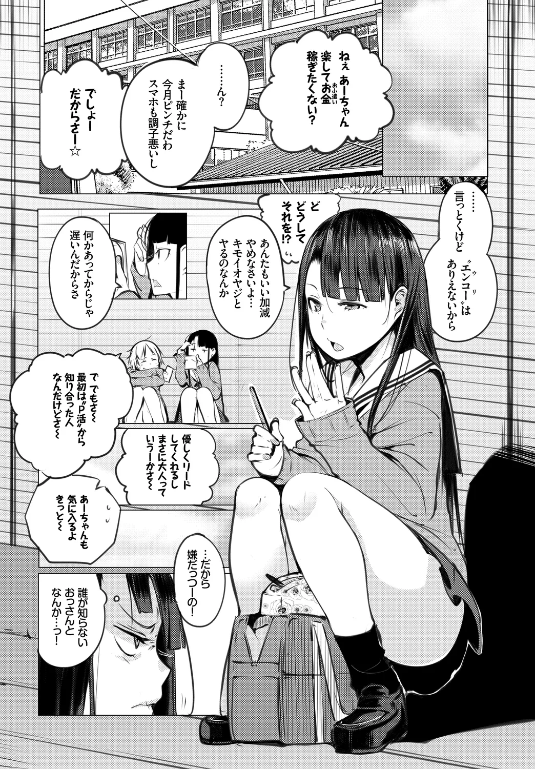 [Anthology] Fetishism Vol. 31 ~Suppo Ecchi Hen~ 画像番号 46