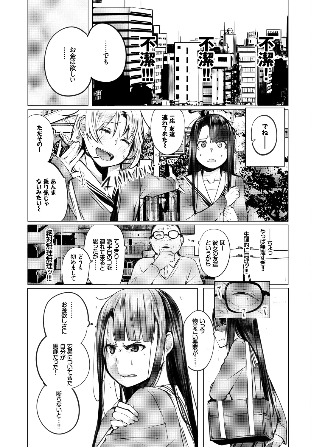 [Anthology] Fetishism Vol. 31 ~Suppo Ecchi Hen~ 画像番号 47