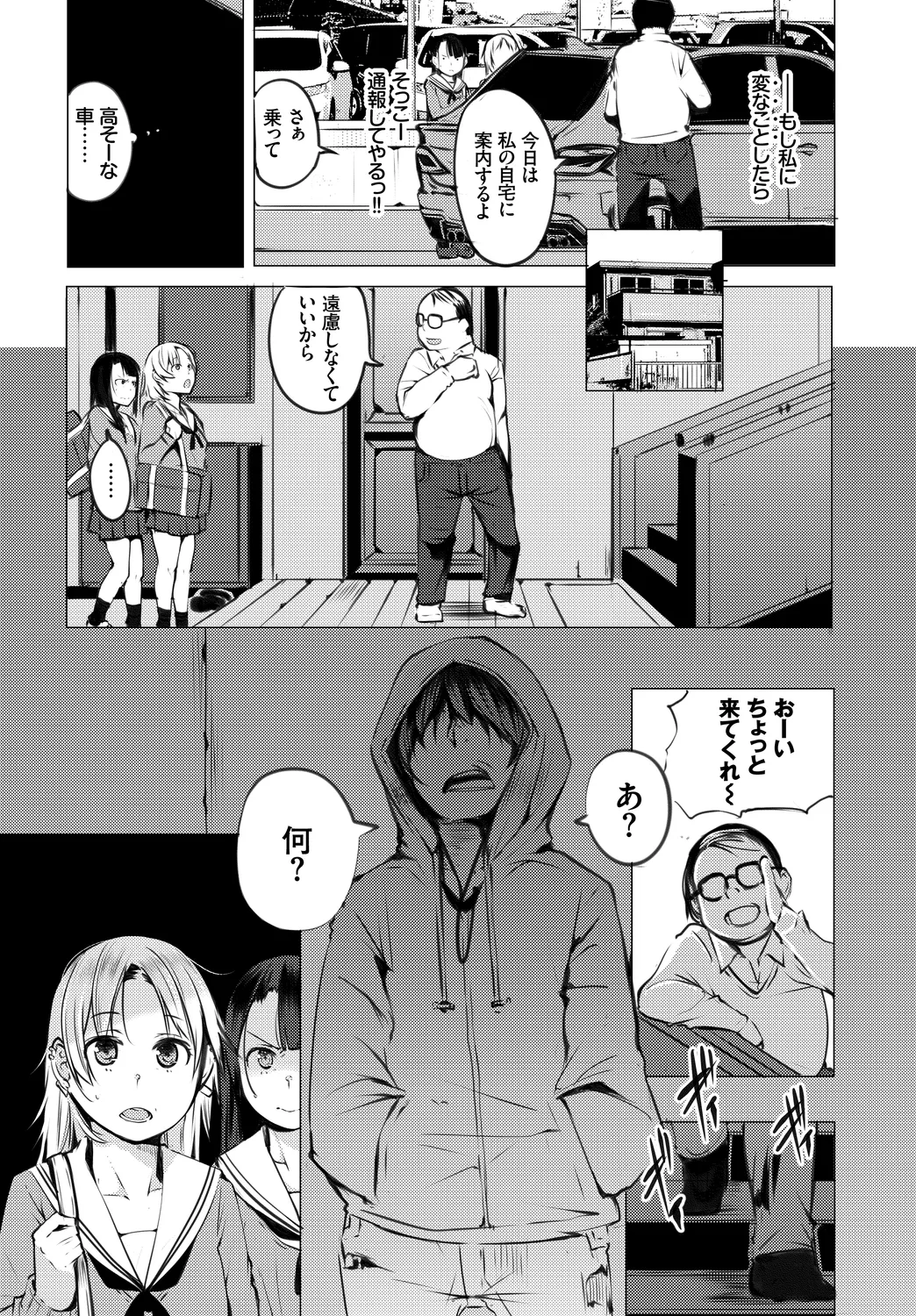 [Anthology] Fetishism Vol. 31 ~Suppo Ecchi Hen~ 画像番号 48