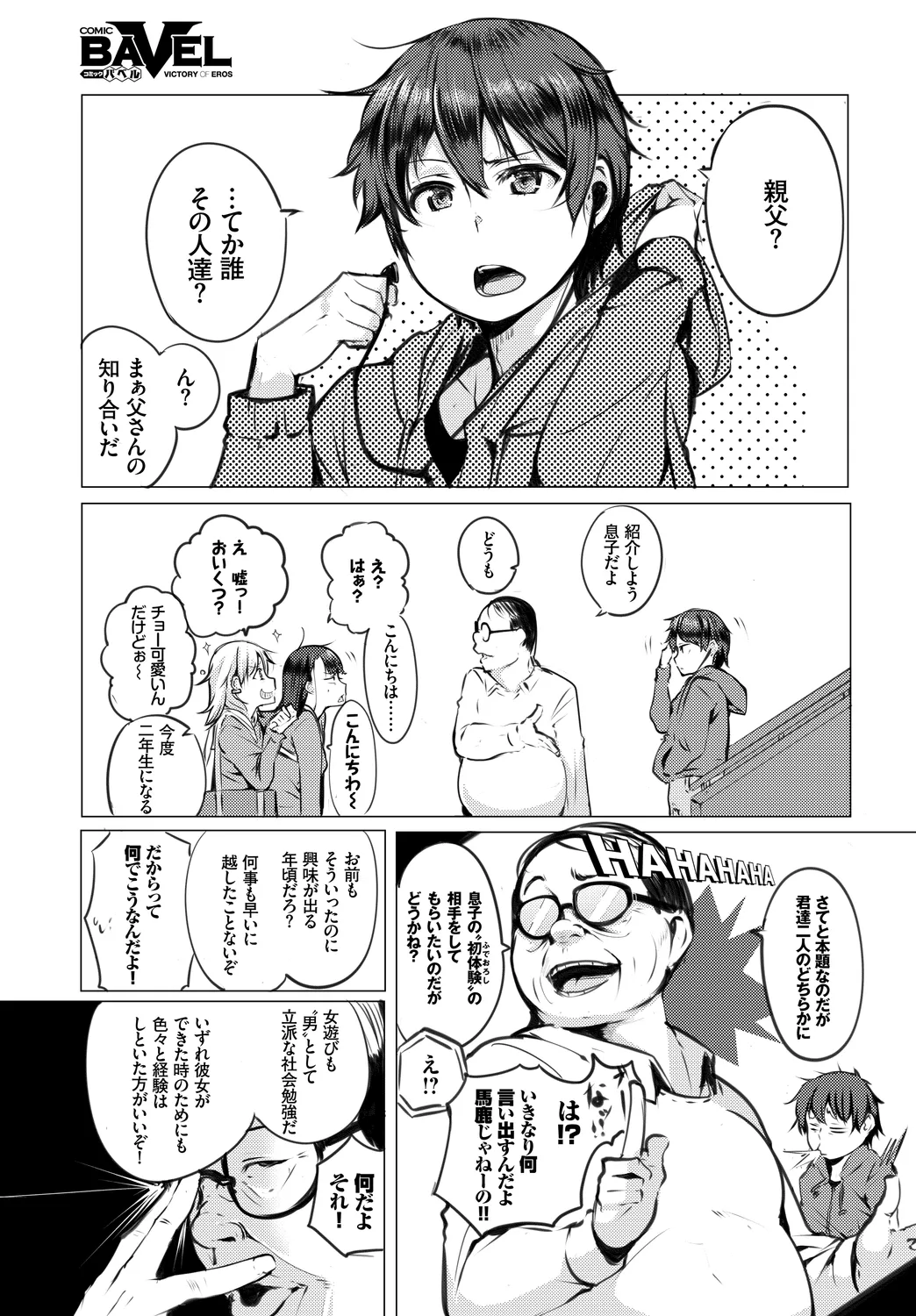 [Anthology] Fetishism Vol. 31 ~Suppo Ecchi Hen~ 画像番号 49