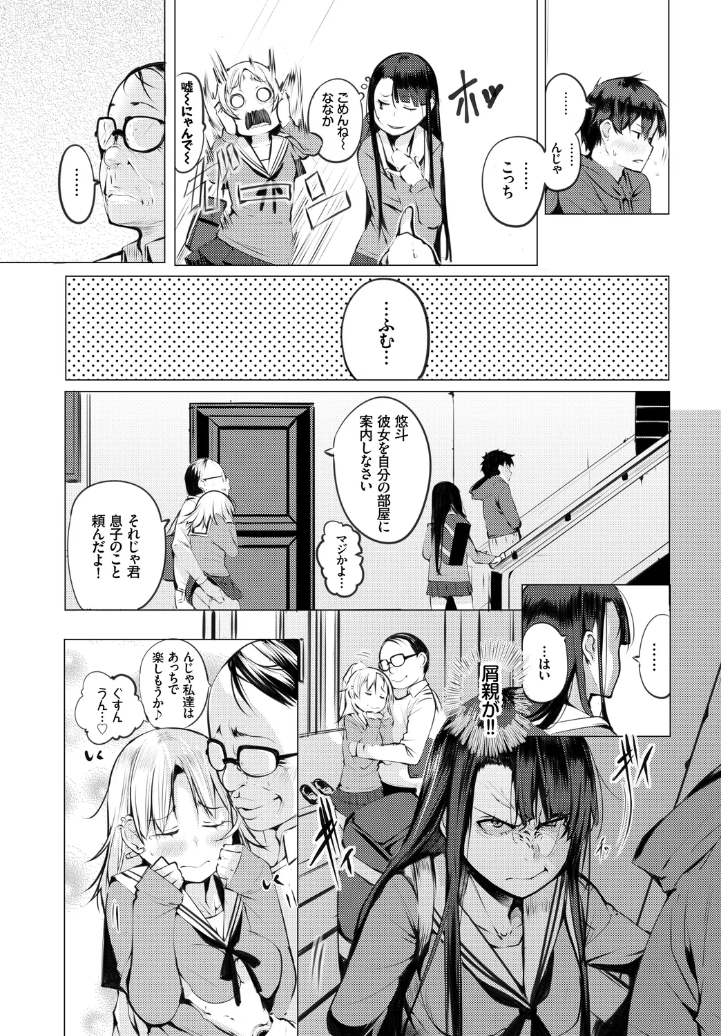 [Anthology] Fetishism Vol. 31 ~Suppo Ecchi Hen~ 画像番号 51