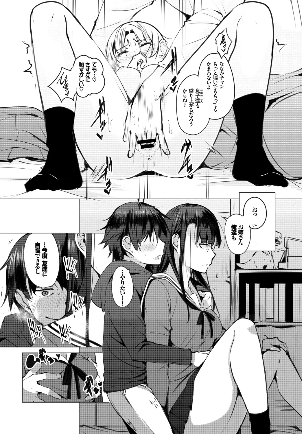 [Anthology] Fetishism Vol. 31 ~Suppo Ecchi Hen~ 画像番号 54