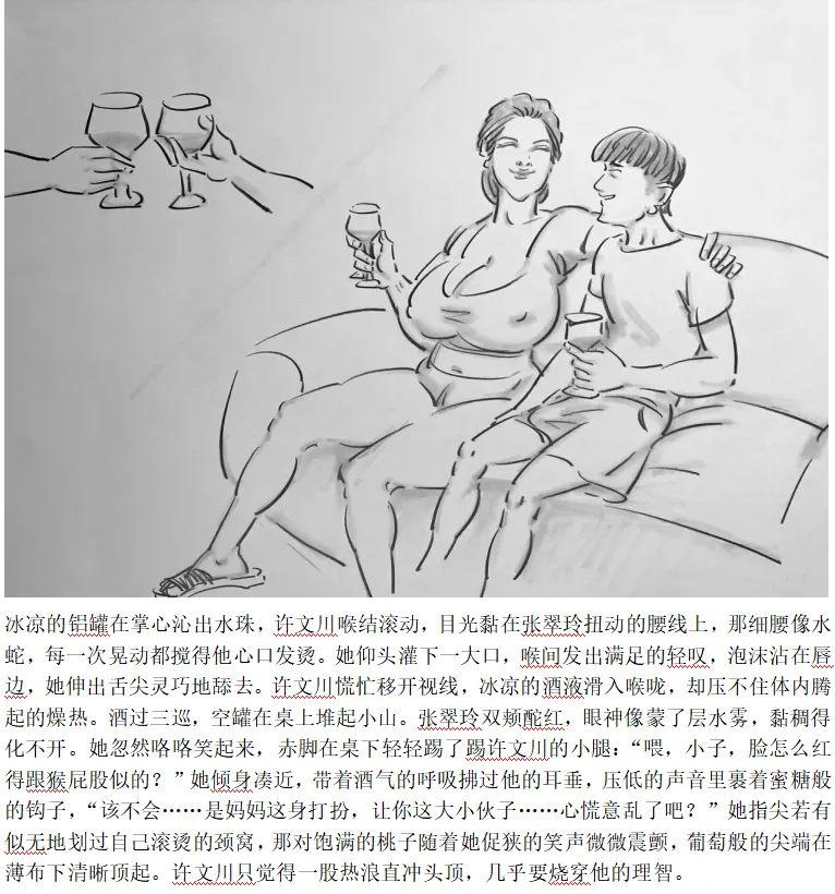 【醉酒的母亲】-手绘 图片编号 3