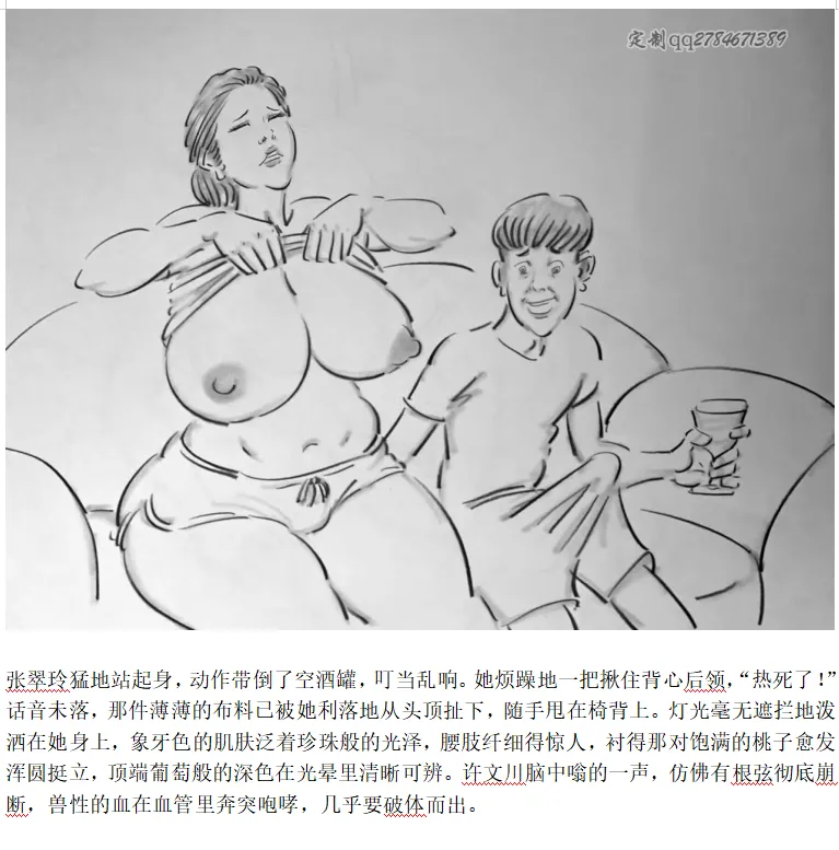 【醉酒的母亲】-手绘 图片编号 4