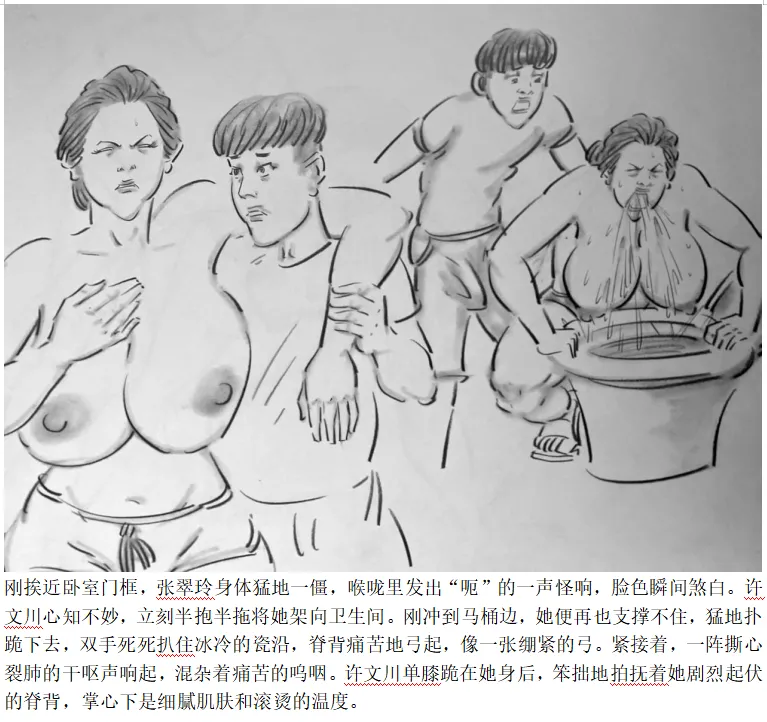 【醉酒的母亲】-手绘 图片编号 6