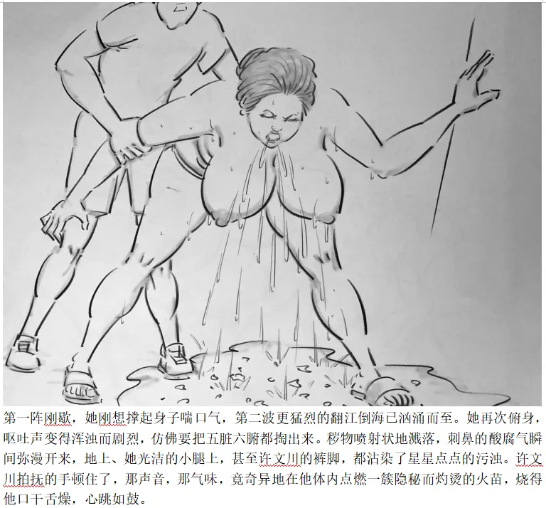 【醉酒的母亲】-手绘 图片编号 7