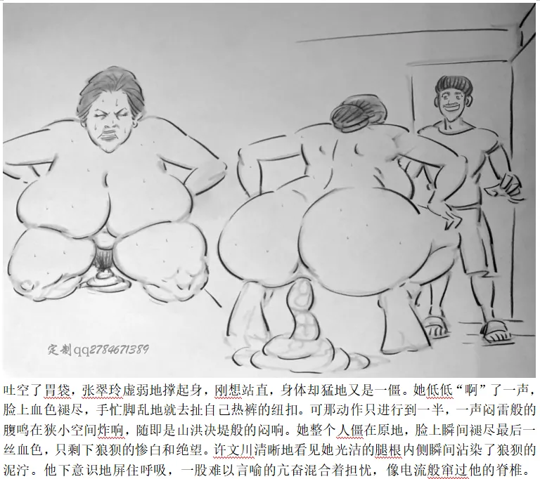 【醉酒的母亲】-手绘 图片编号 8