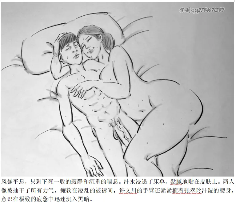 【醉酒的母亲】-手绘 图片编号 12