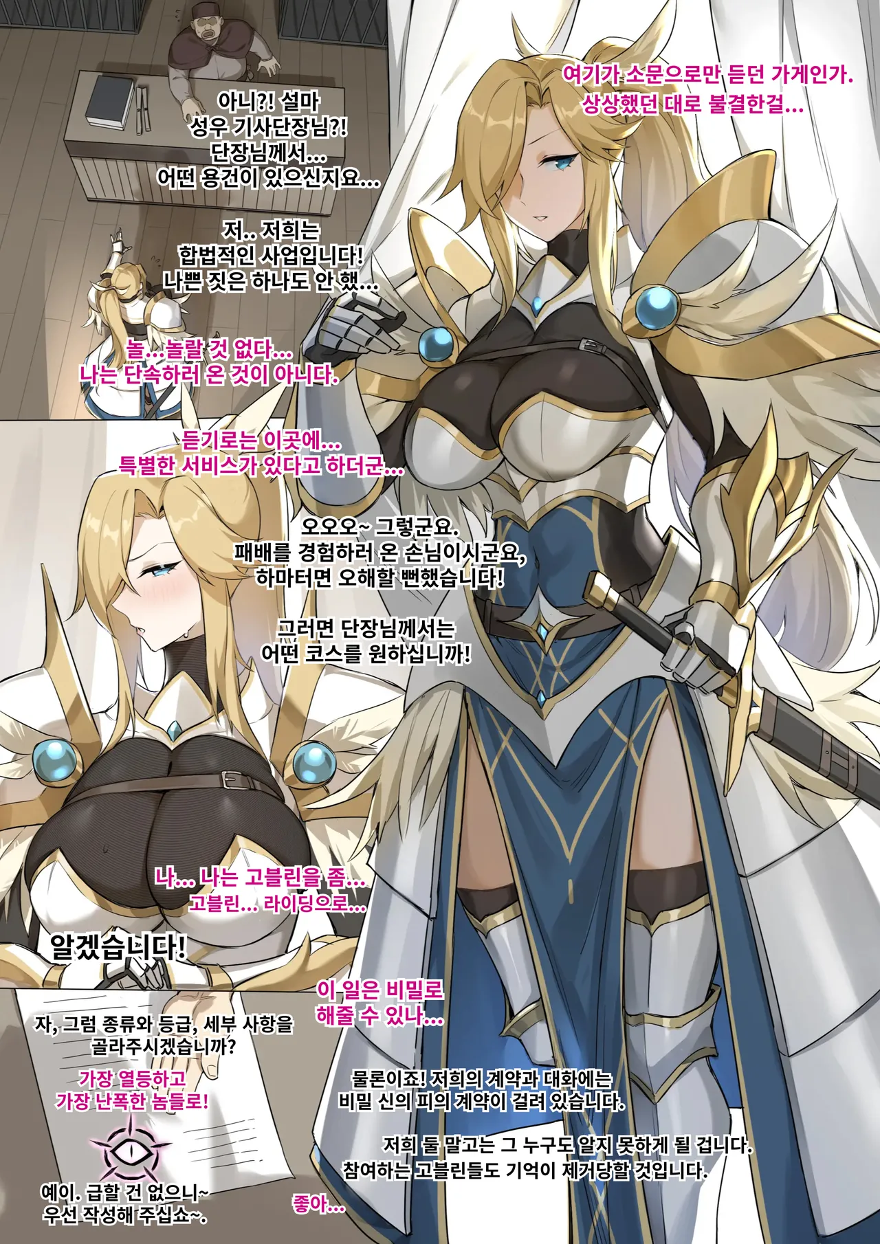 [Dawalixi] 패전 체험관 1&2 합본 [Korean] 3eme image