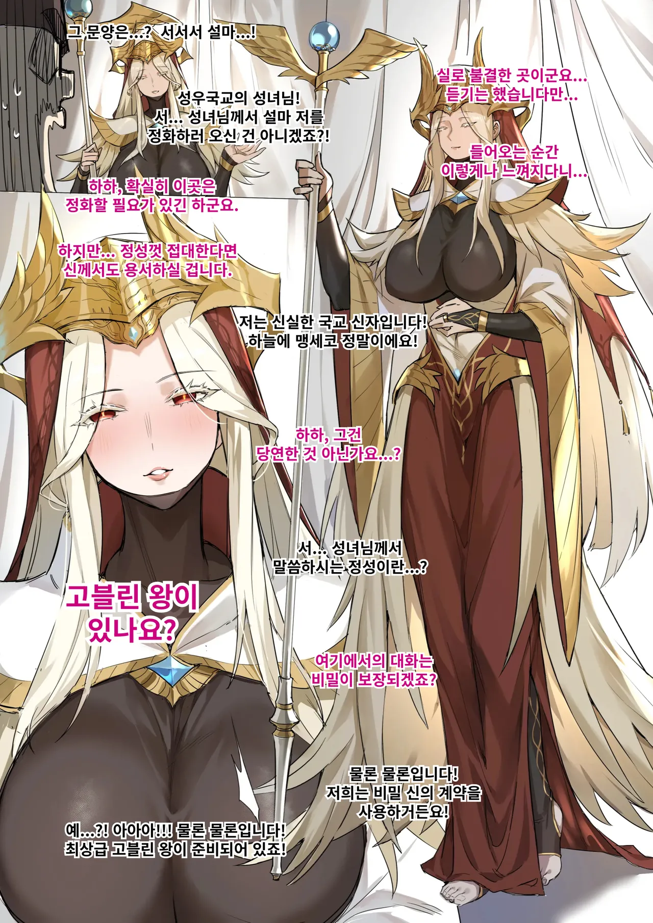 [Dawalixi] 패전 체험관 1&2 합본 [Korean] 7eme image