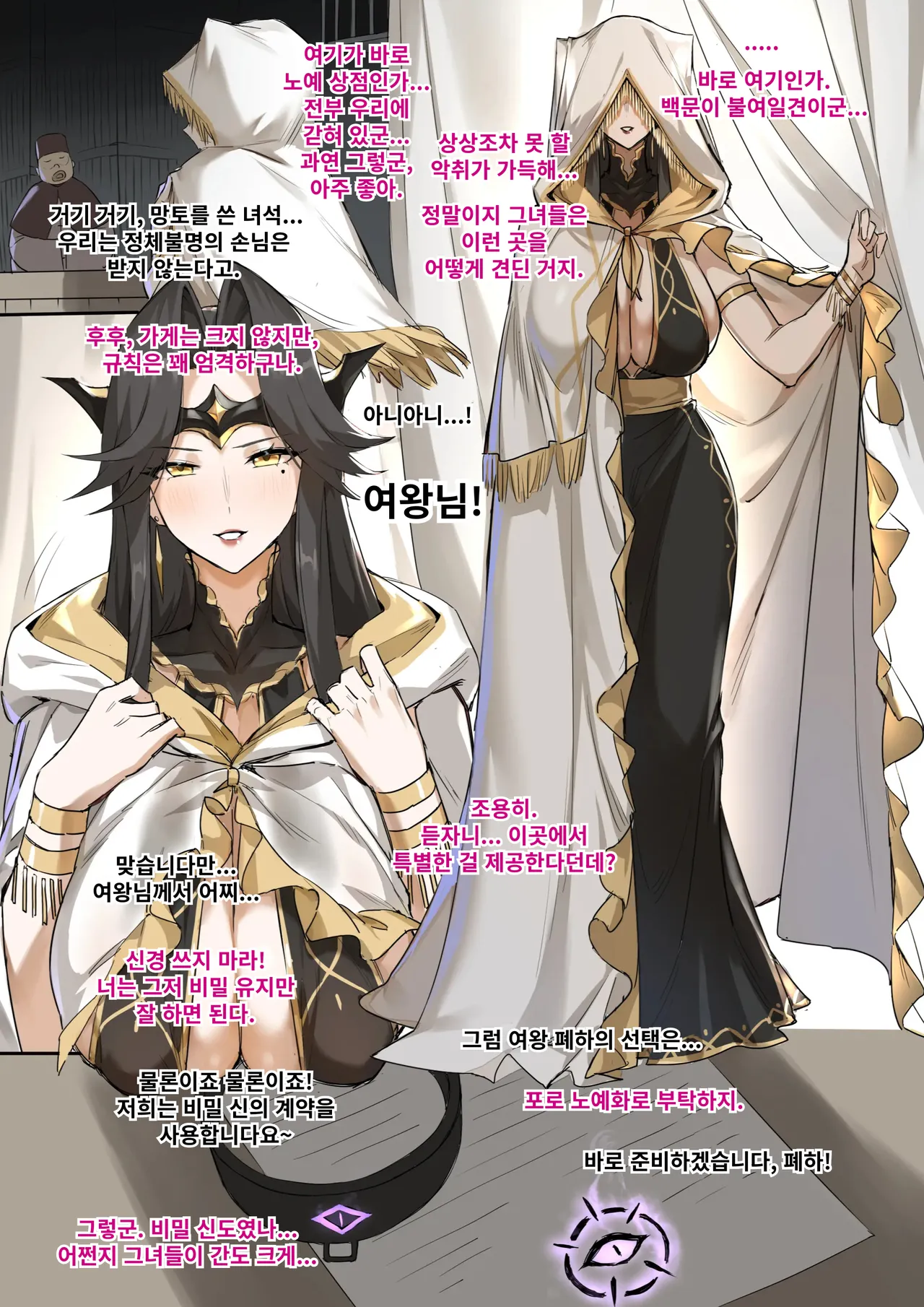 [Dawalixi] 패전 체험관 1&2 합본 [Korean] 11eme image