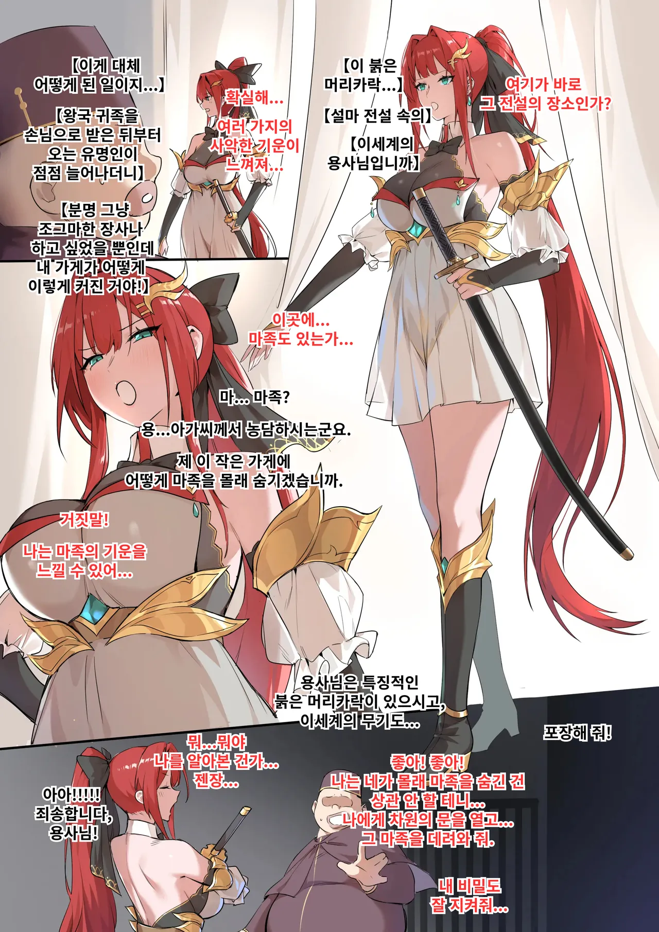 [Dawalixi] 패전 체험관 1&2 합본 [Korean] 16eme image