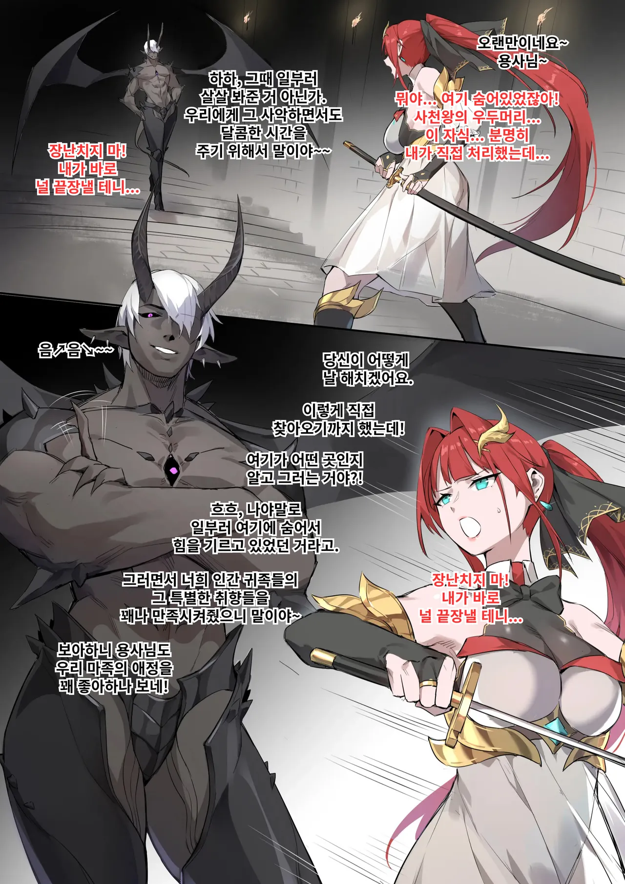 [Dawalixi] 패전 체험관 1&2 합본 [Korean] 17eme image