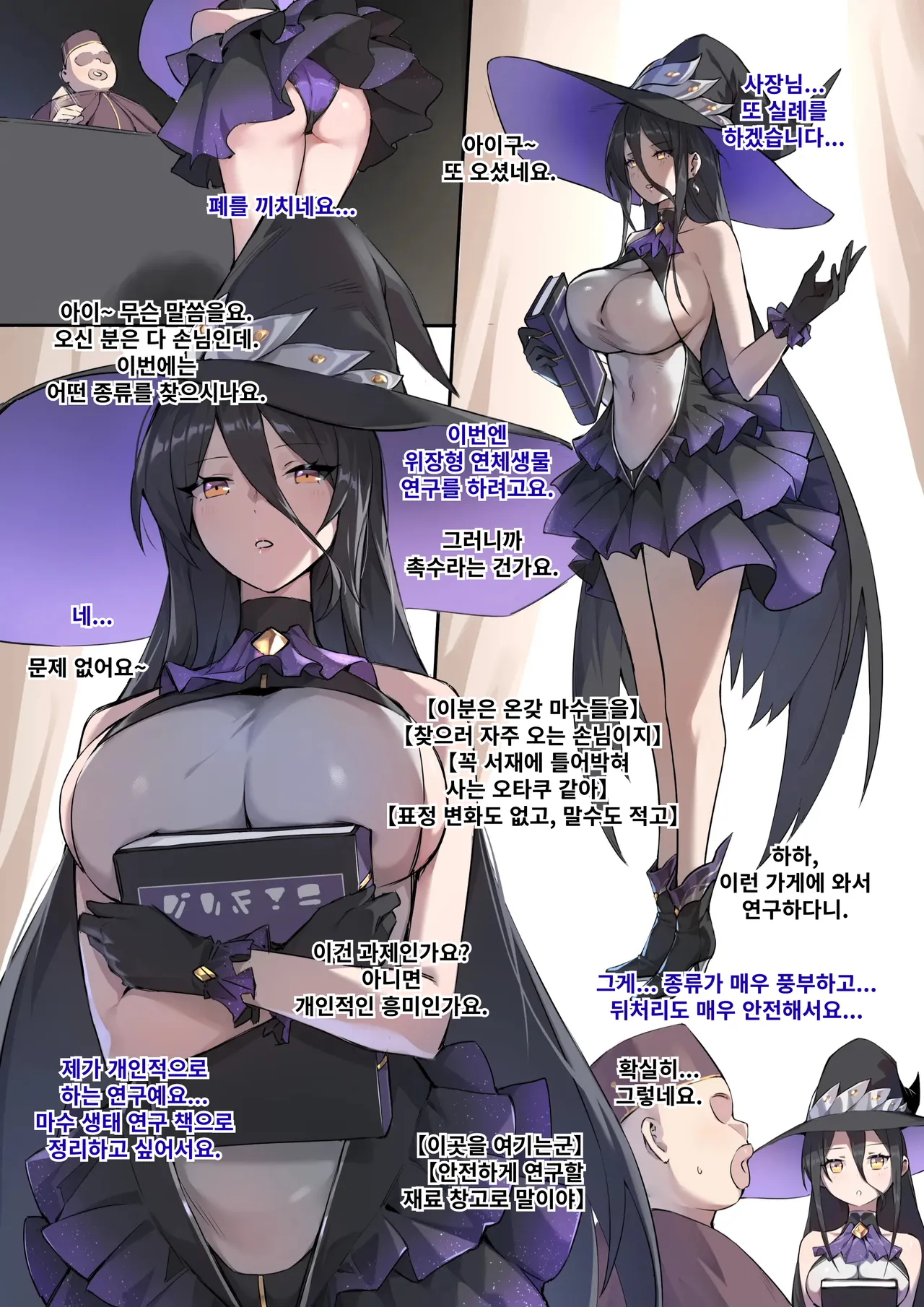 [Dawalixi] 패전 체험관 1&2 합본 [Korean] 29eme image