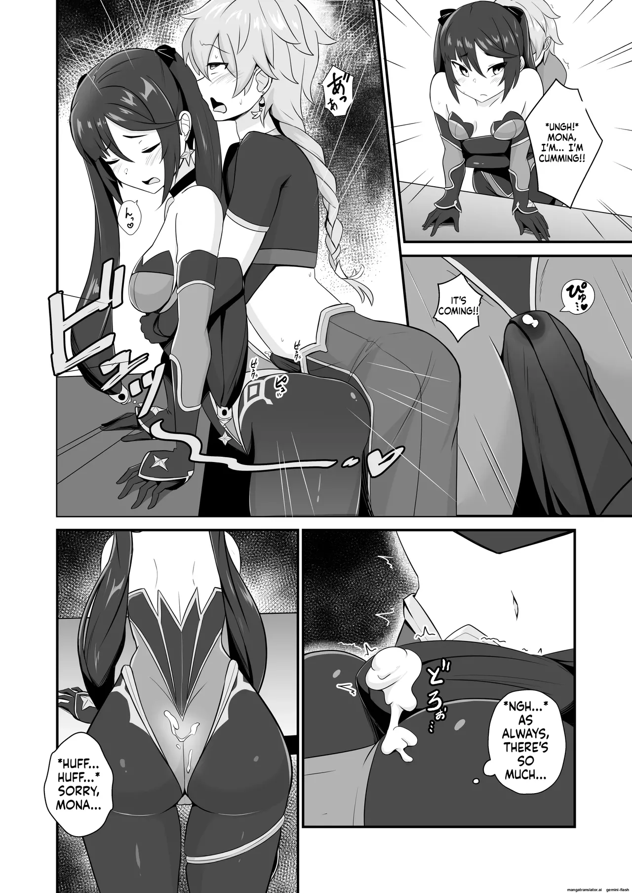 [Kikiki no Kikki (Yuzu Kiiro)] Mona Siri Heko Heko Koshi Panpan. (Genshin Impact) [English][DIYMTL][Digital] 画像番号 12