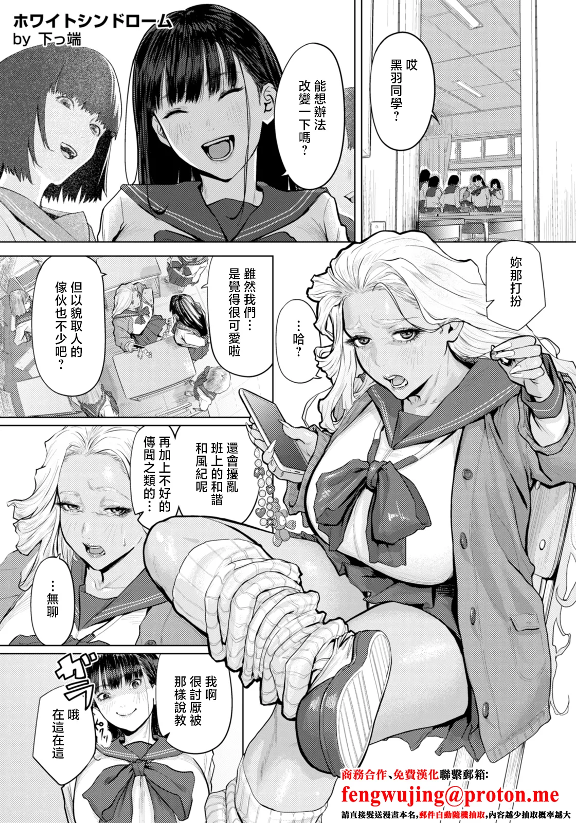 [下っ端]ホワイトシンドローム image number 1