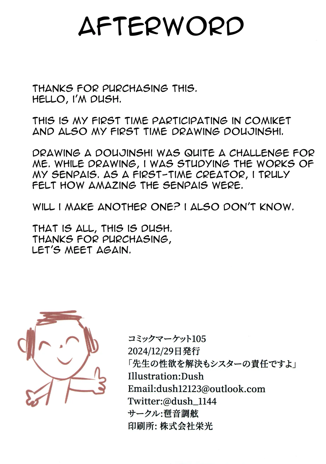 (C105) [Haon Chougen (Dush)] Sensei no Seiyoku o Kaiketsu suru mo Sister no Sekinin desu yo | Taking Care of Sensei's Sexual Desires is Also a Sister's Duty (Blue Archive) [English] Bildnummer 22