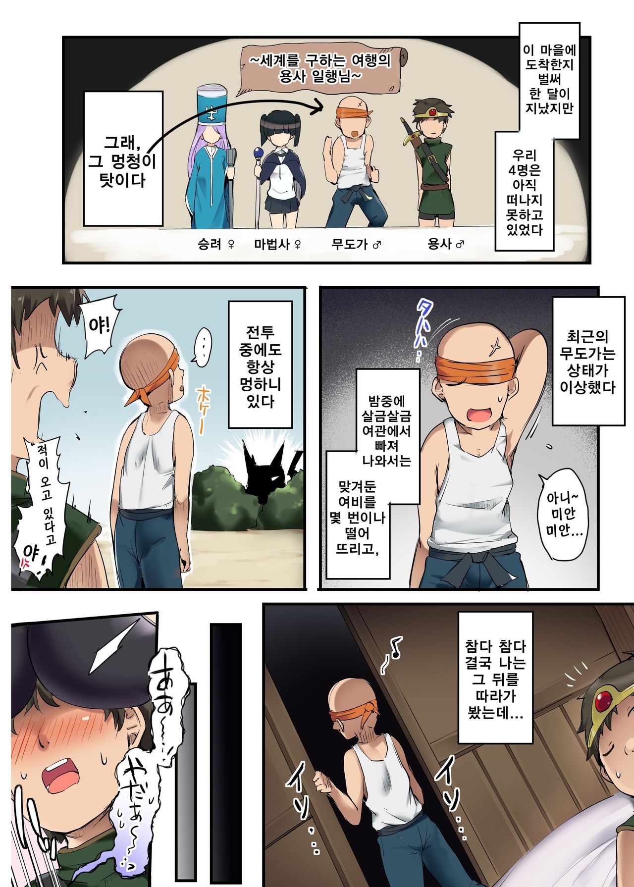 [Atelier Maso (doskoinpo)] Maso Casino | 마조 카지노 [Korean] numero di immagine  4