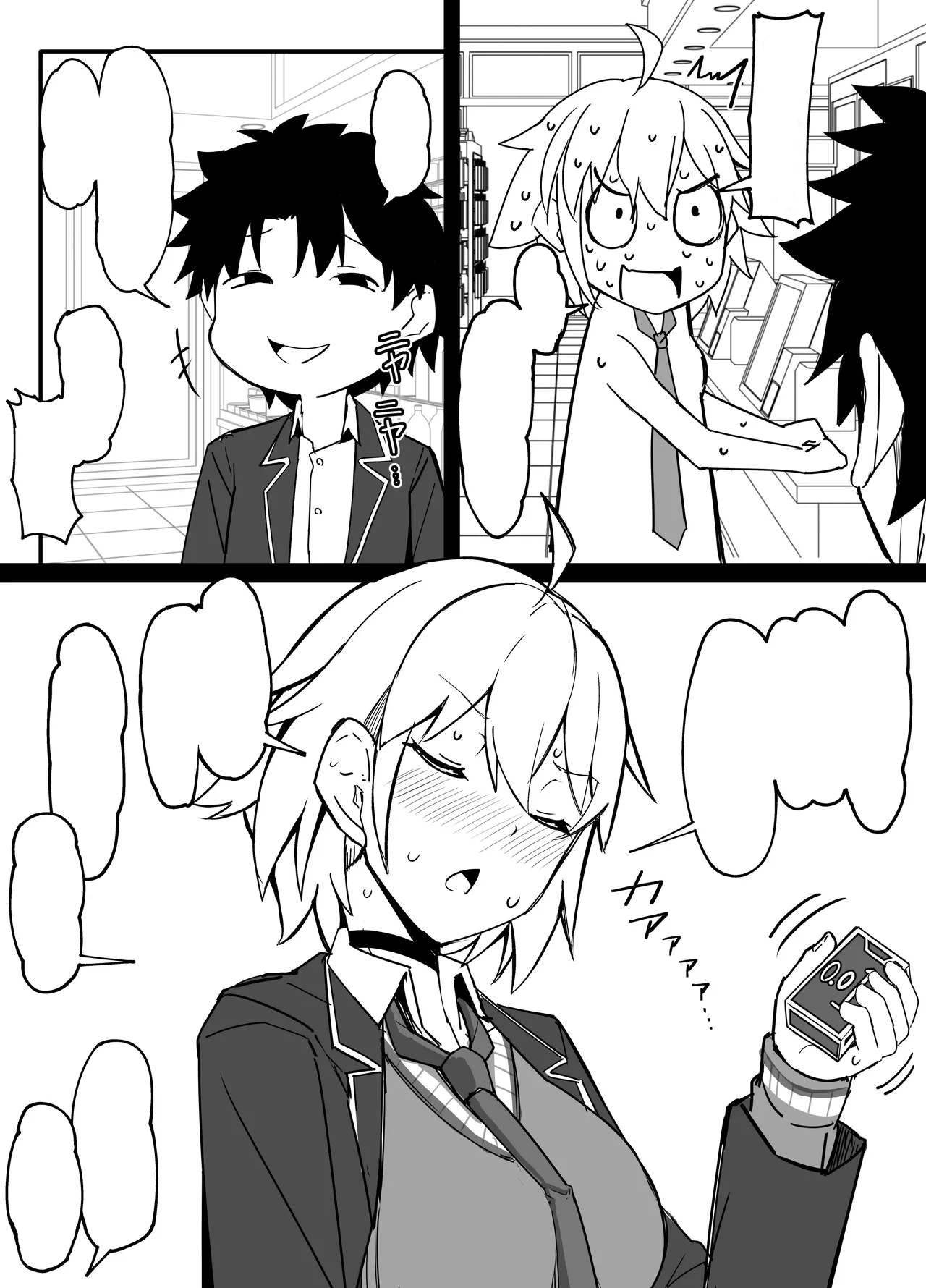 [Corundum] Id-hen de Gakusei Sekkusu wo Kitai suru Alter-san (fate/grand order) [textless] image number 2